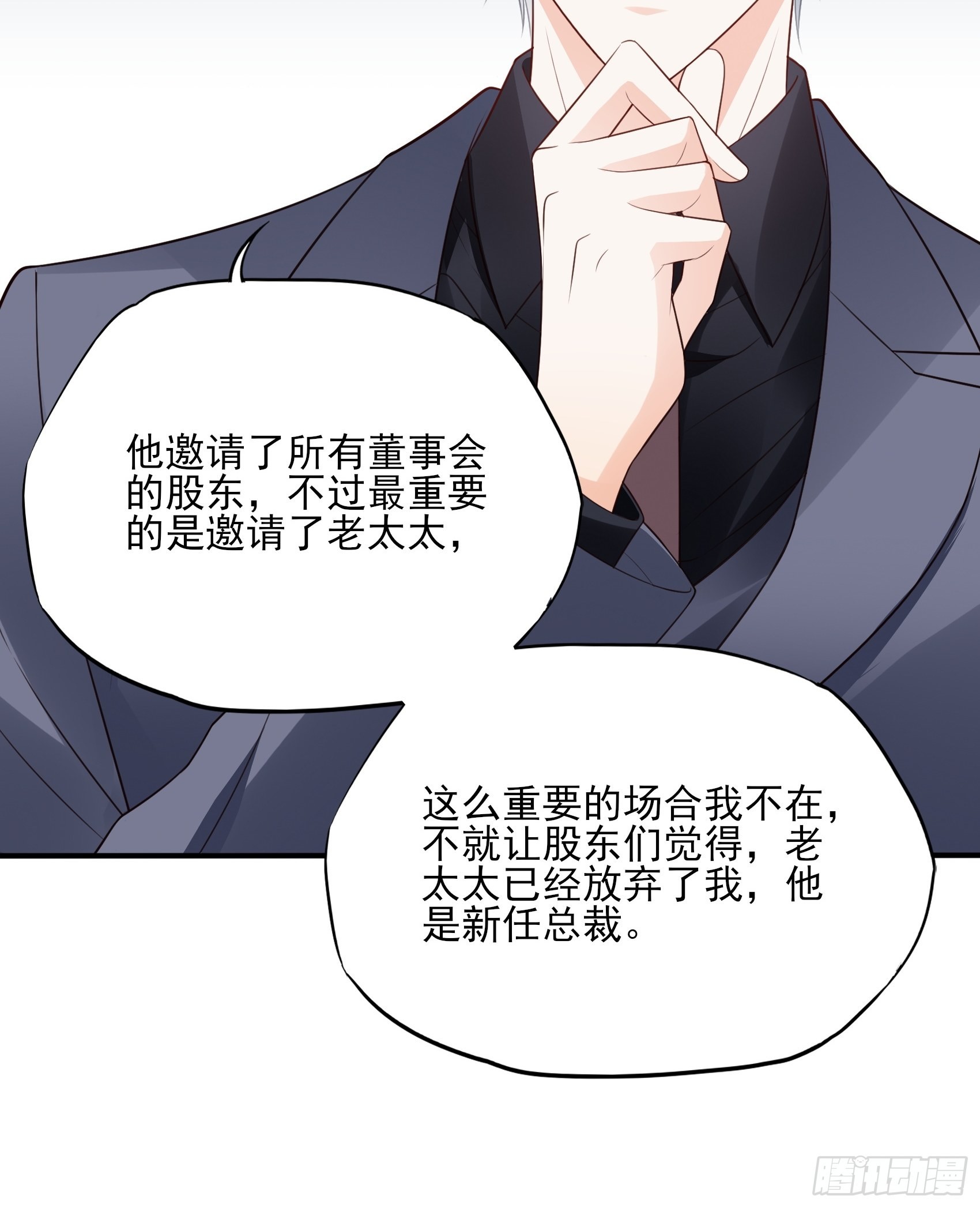 渣女求生日记 - 127B：你是我人生中的男主。(1/2) - 4