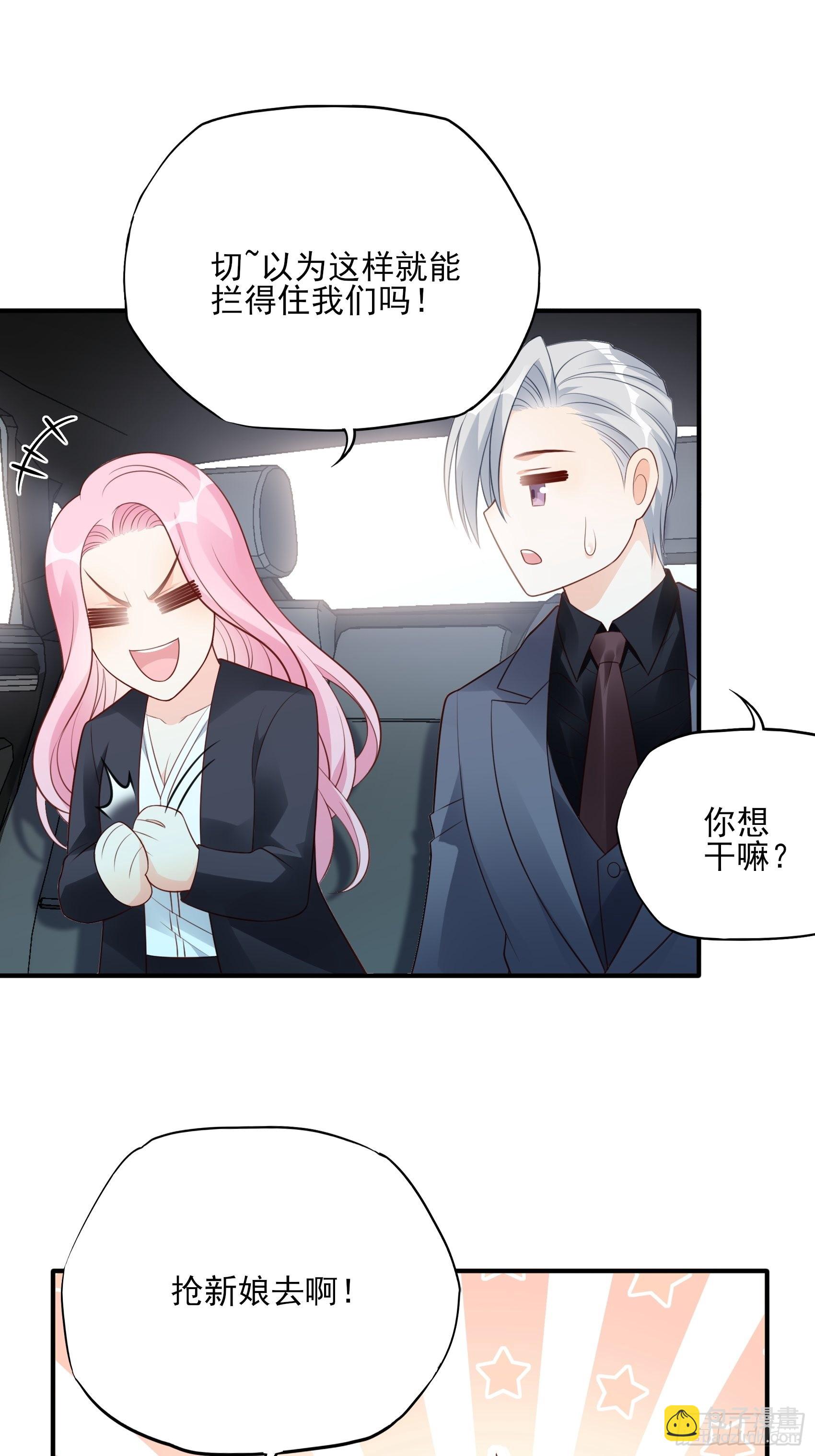 渣女求生日记 - 127B：你是我人生中的男主。(1/2) - 5