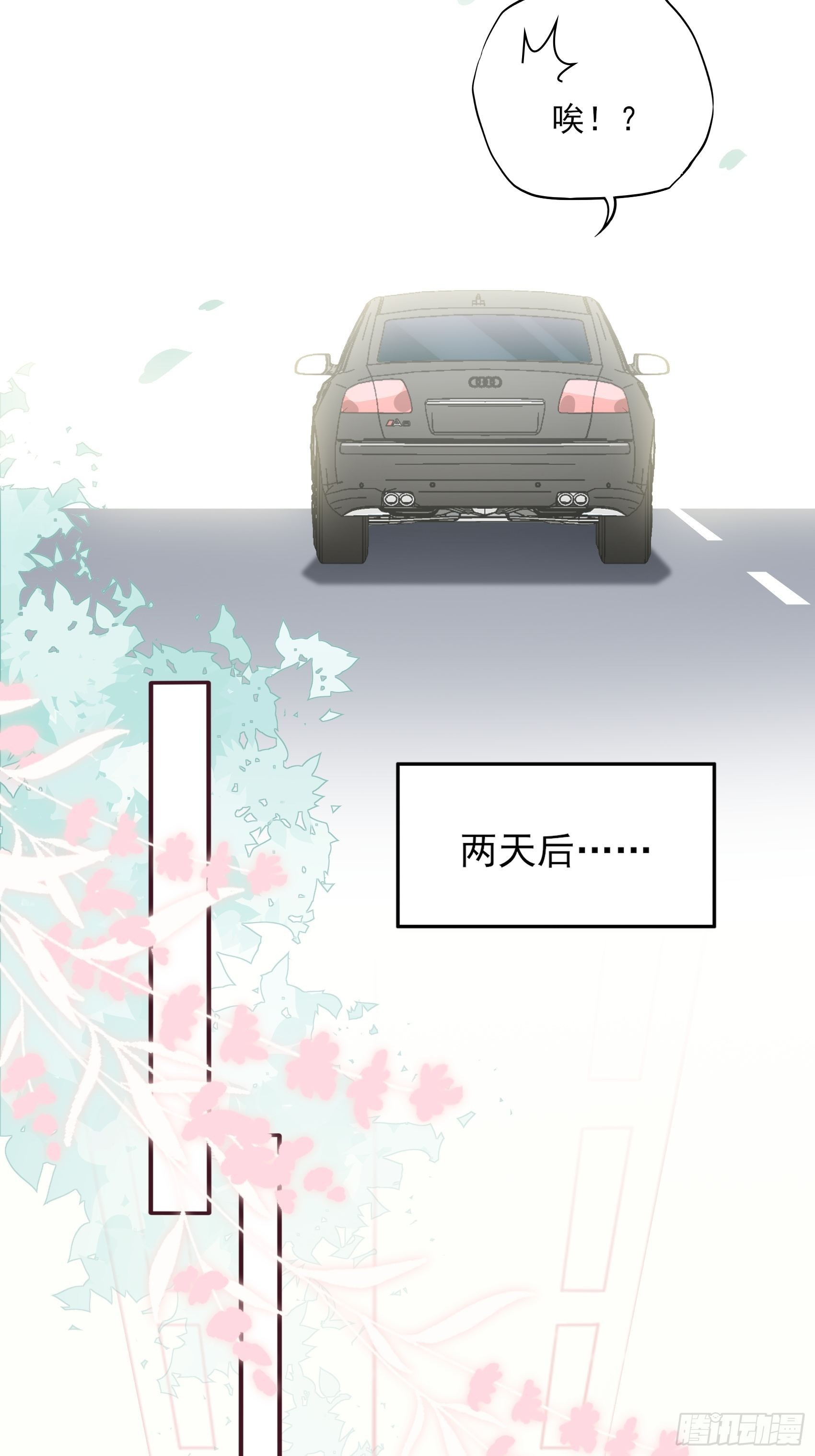 渣女求生日记 - 127B：你是我人生中的男主。(1/2) - 7