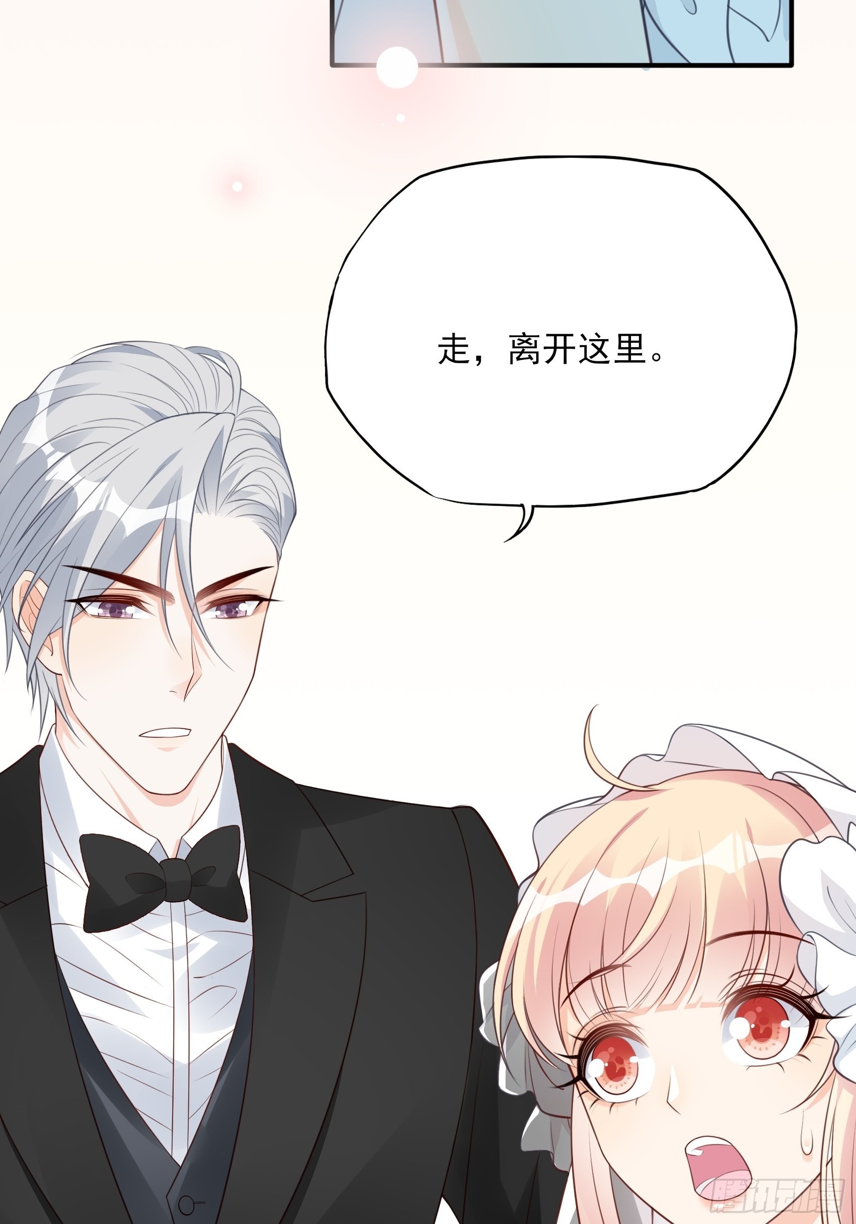 渣女求生日记 - 127B：你是我人生中的男主。(2/2) - 6