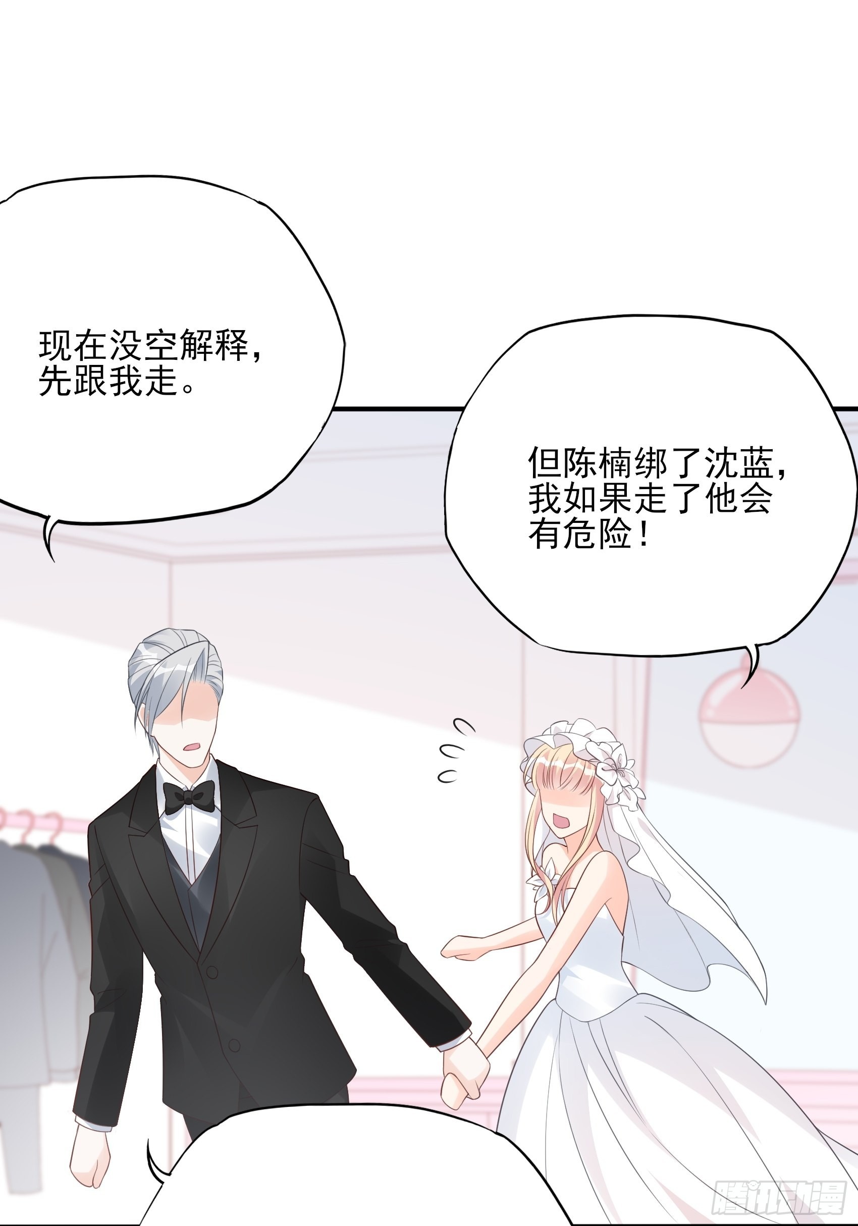 渣女求生日记 - 127B：你是我人生中的男主。(2/2) - 8