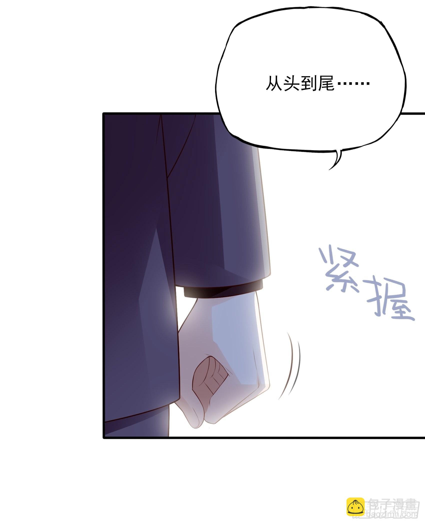 渣女求生日记 - 127B：你是我人生中的男主。(1/2) - 6