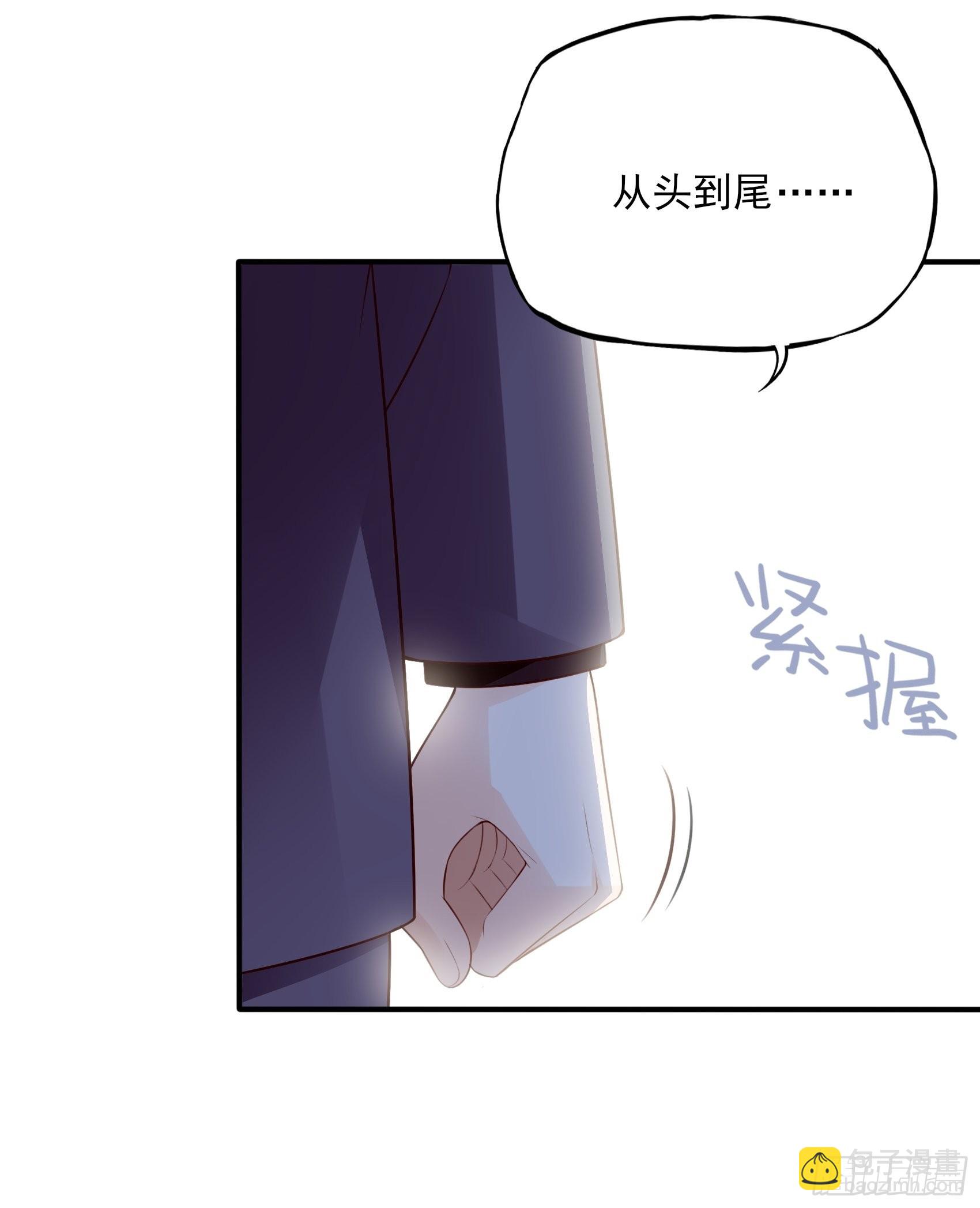 渣女求生日記 - 127B：你是我人生中的男主。(1/2) - 6