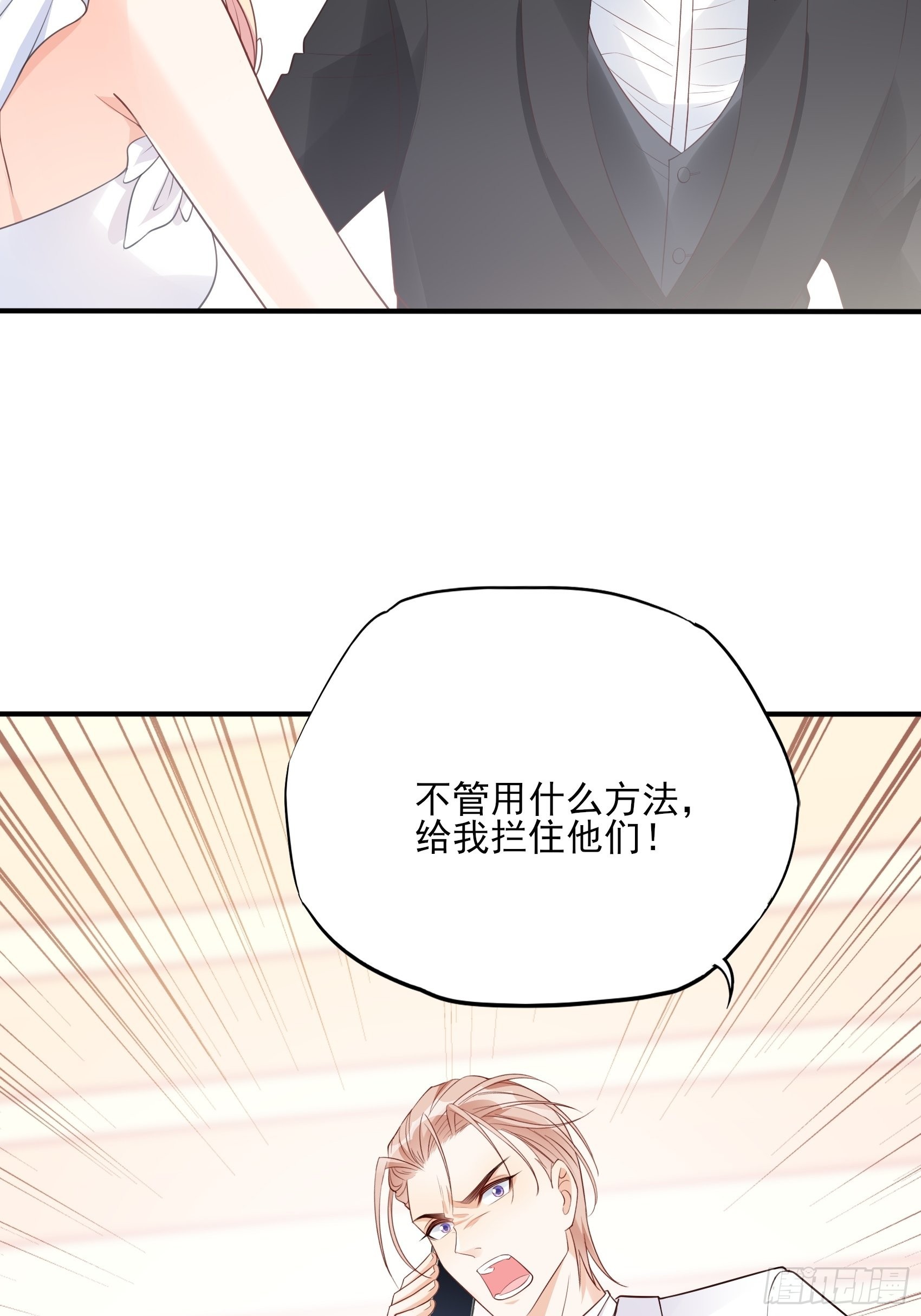渣女求生日记 - 127B：你是我人生中的男主。(2/2) - 4