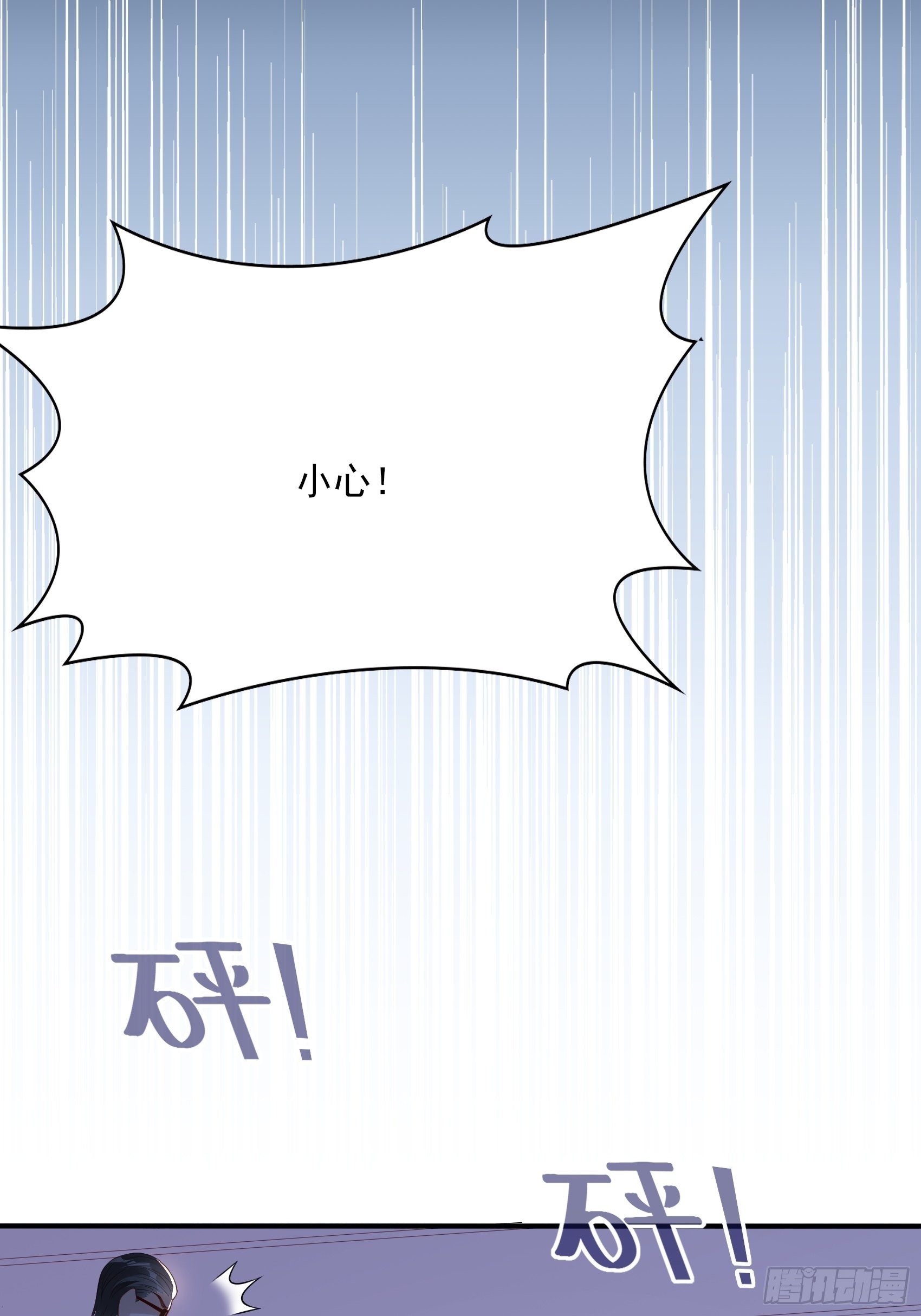 渣女求生日记 - 127B：你是我人生中的男主。(2/2) - 1