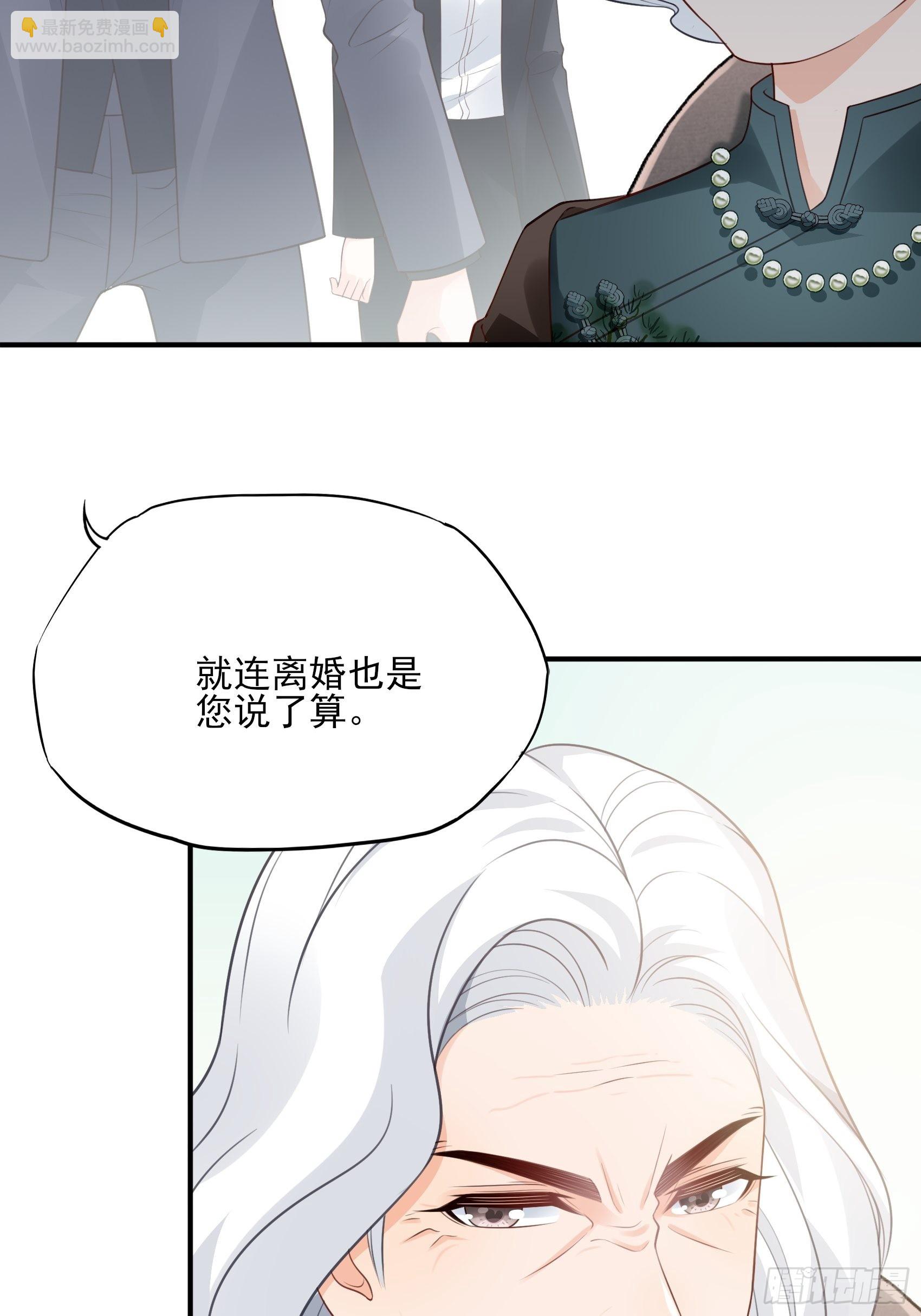渣女求生日记 - 127B：你是我人生中的男主。(1/2) - 8