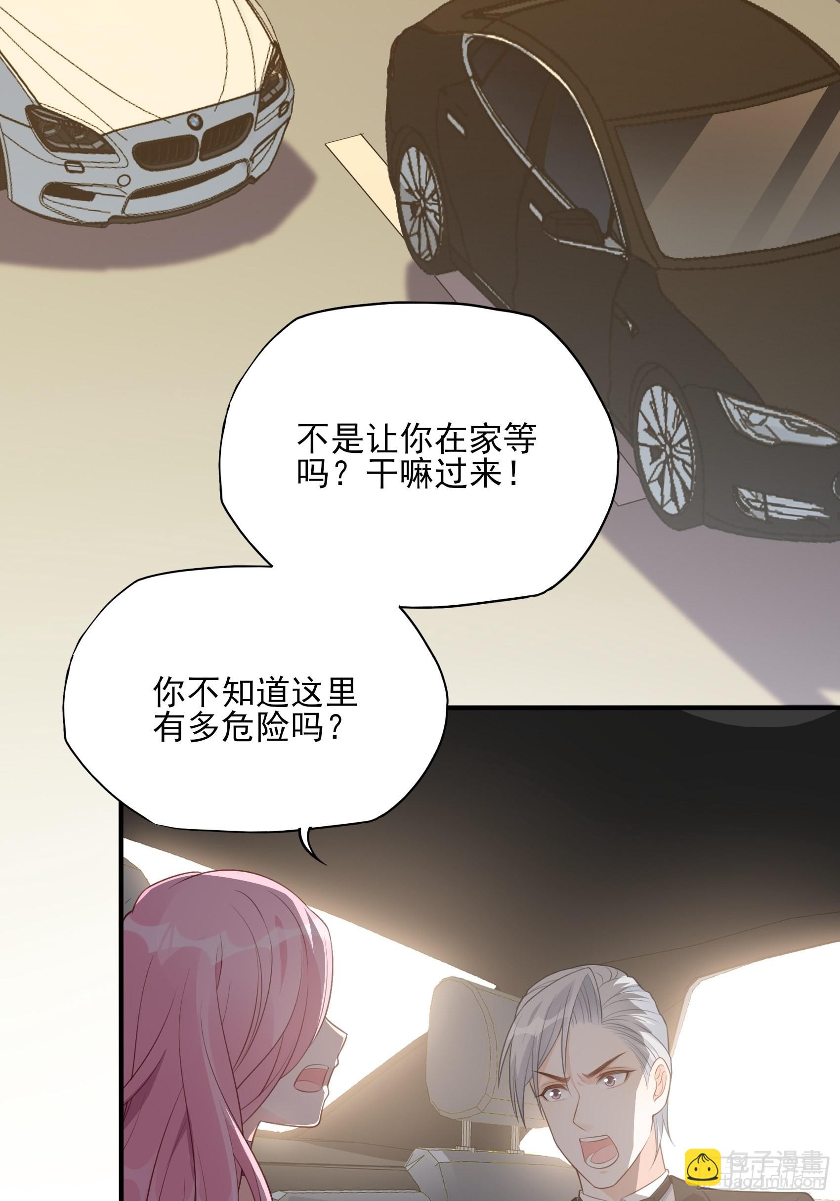 渣女求生日记 - 127B：你是我人生中的男主。(2/2) - 7