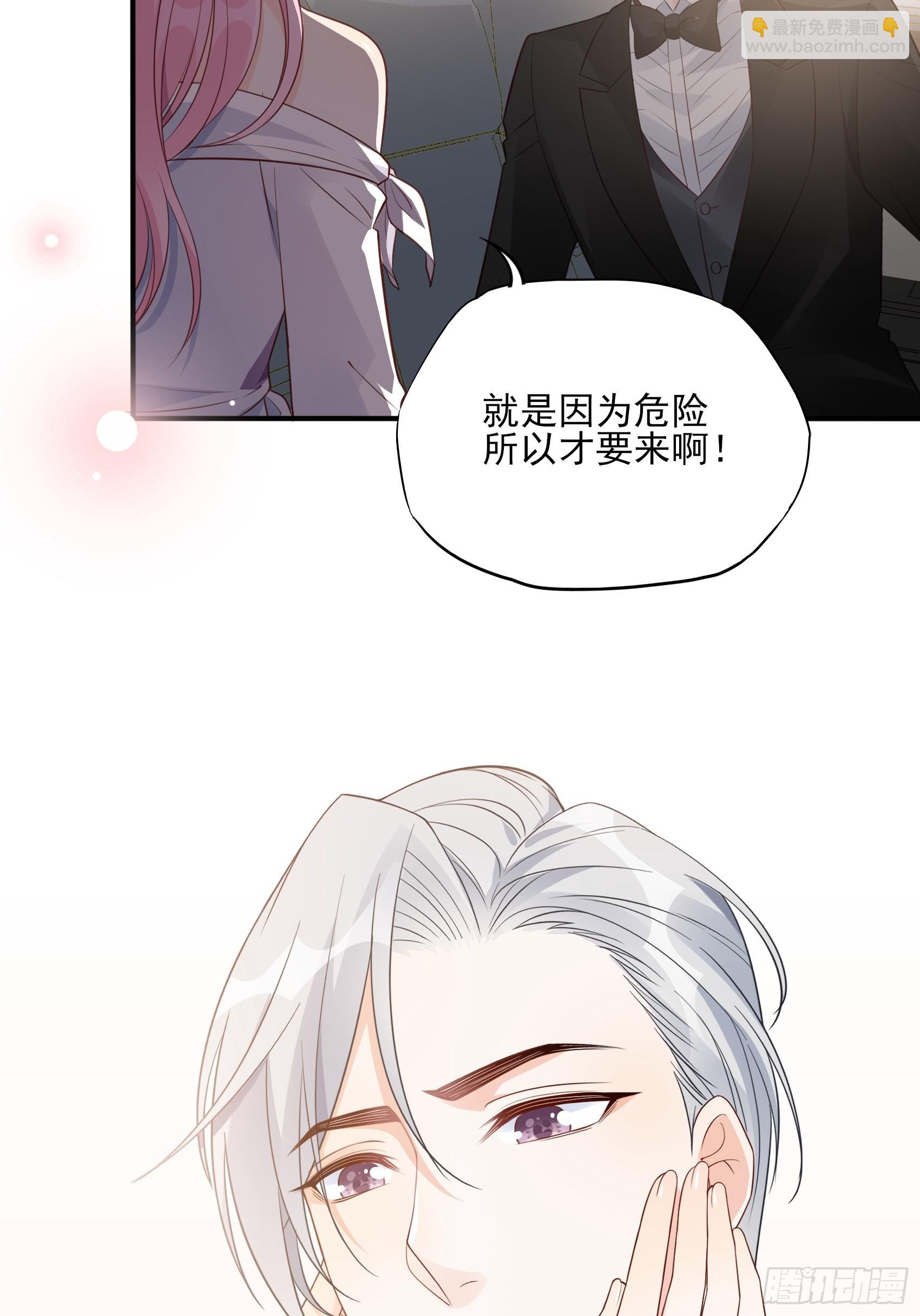 渣女求生日记 - 127B：你是我人生中的男主。(2/2) - 8