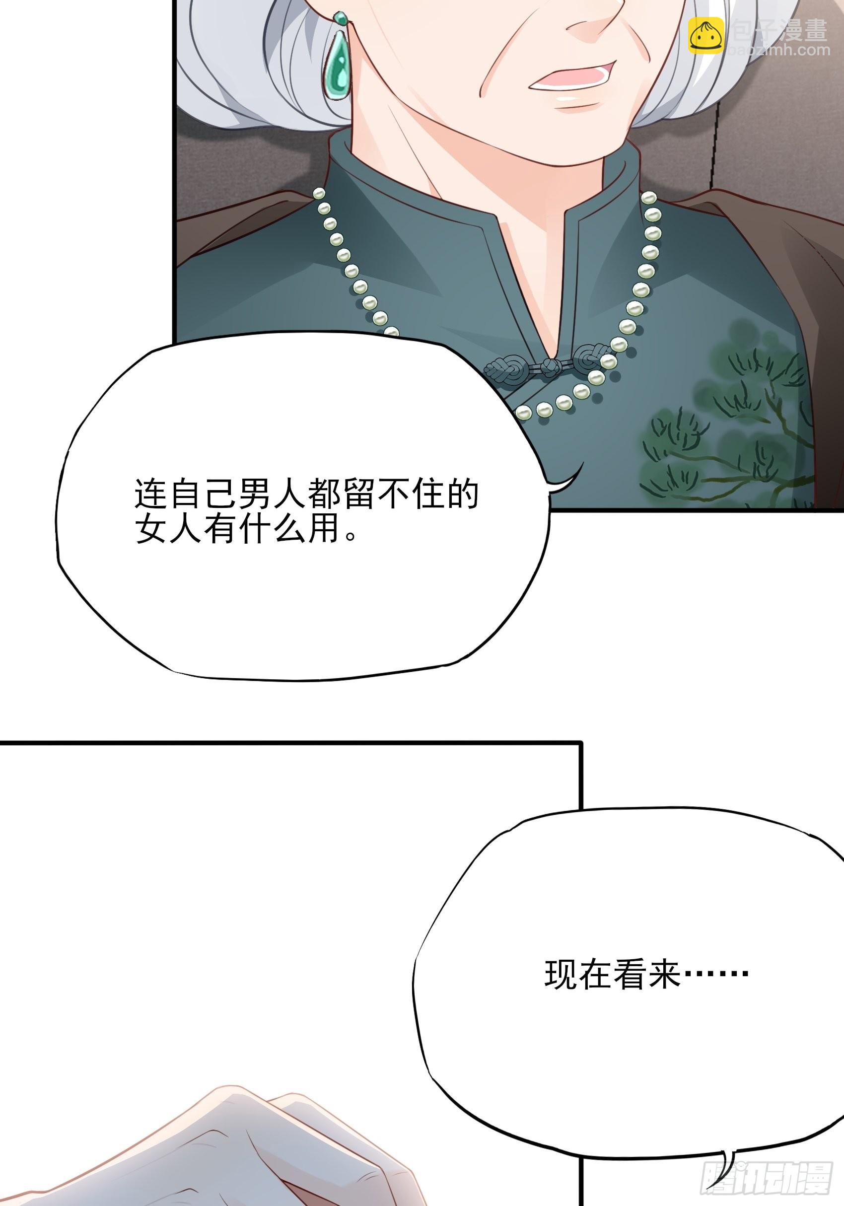 渣女求生日记 - 127B：你是我人生中的男主。(1/2) - 1