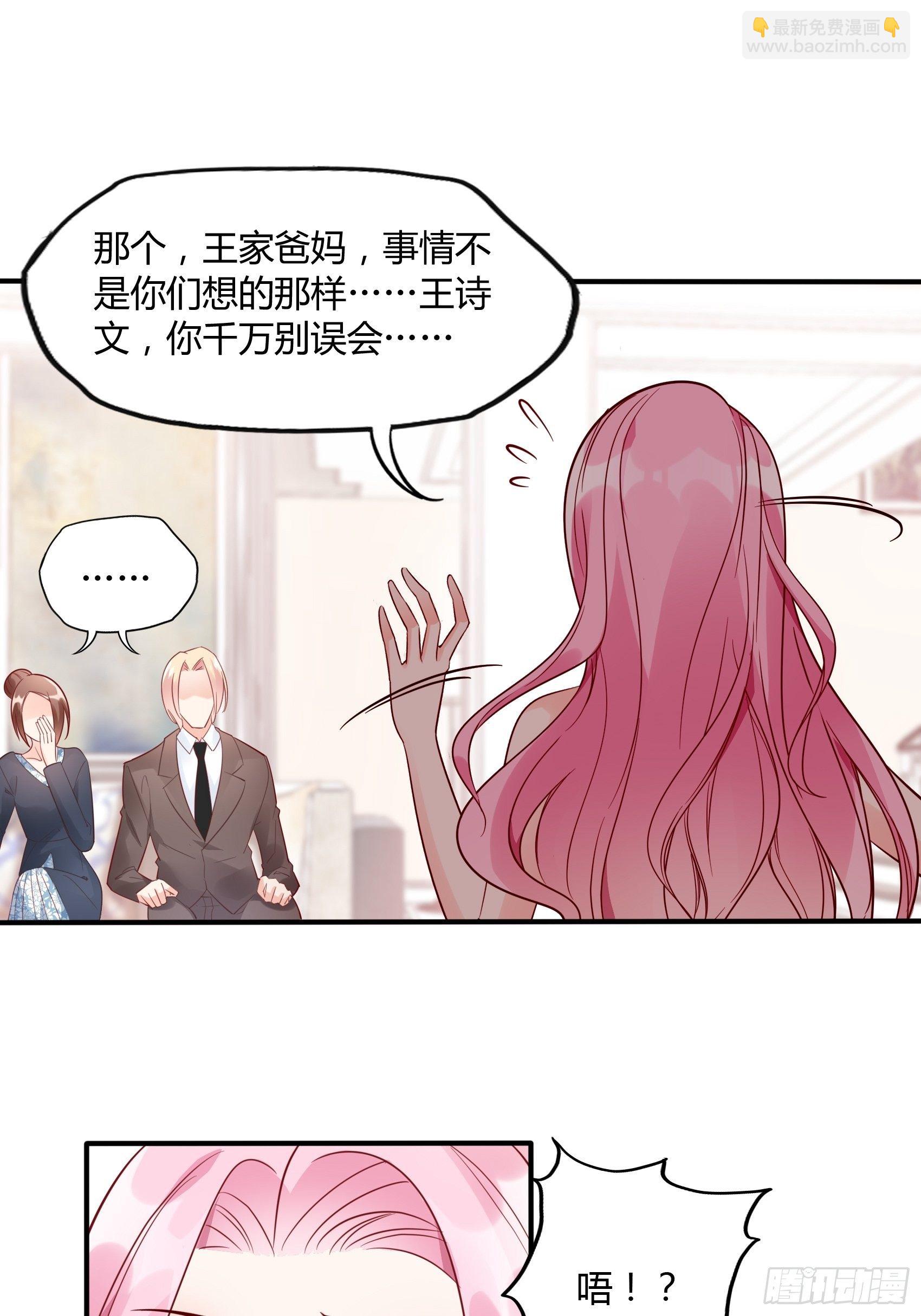 18:等等，先听我解释下呗~-第19话