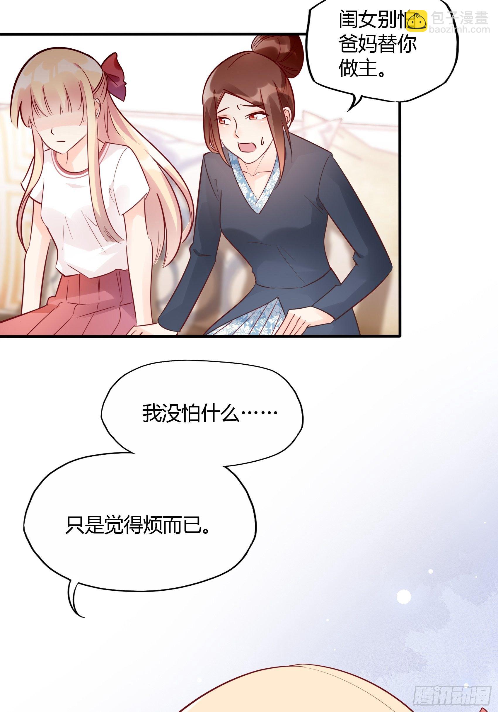 18:等等，先听我解释下呗~-第19话