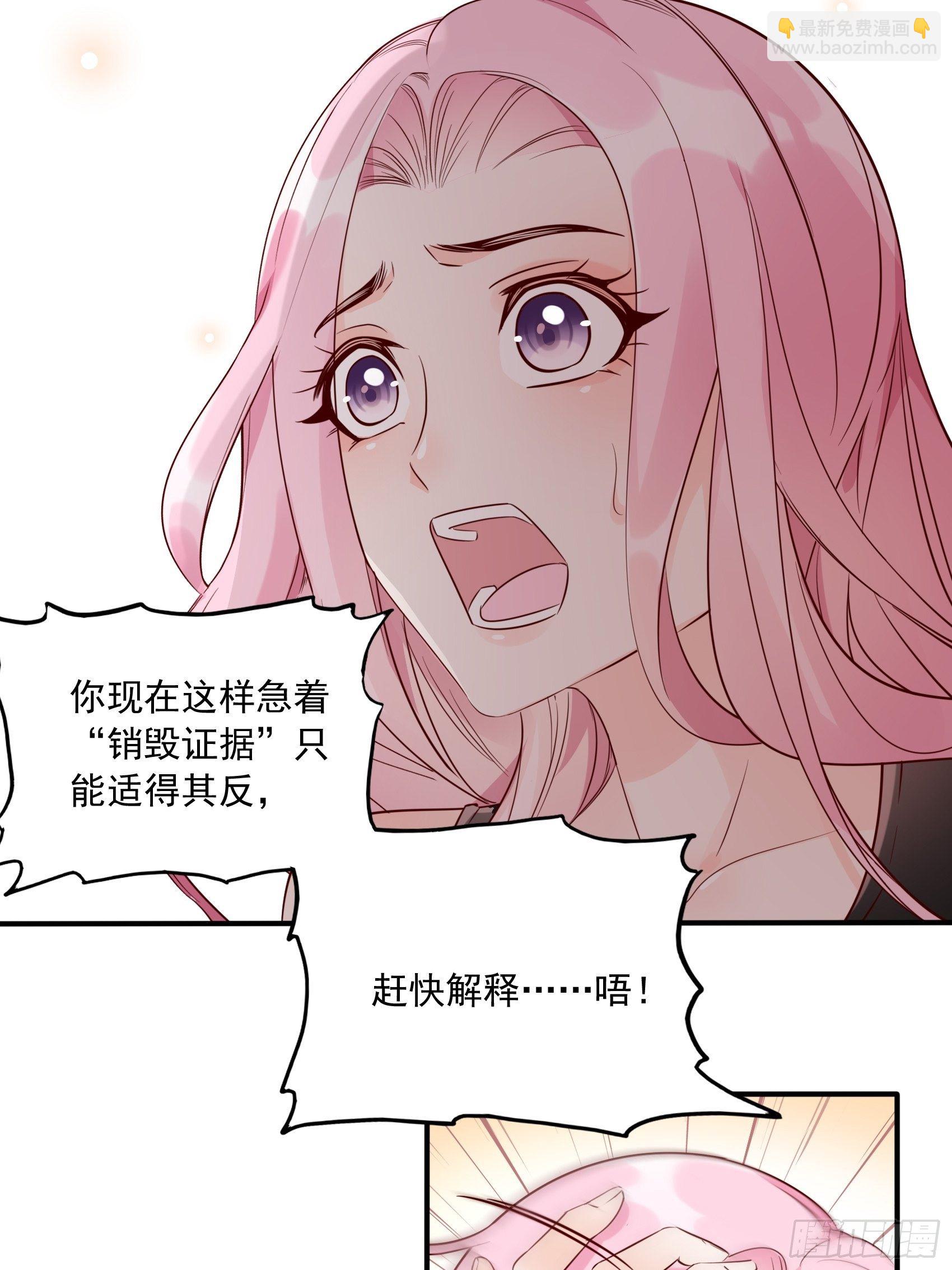 18:等等，先听我解释下呗~-第19话