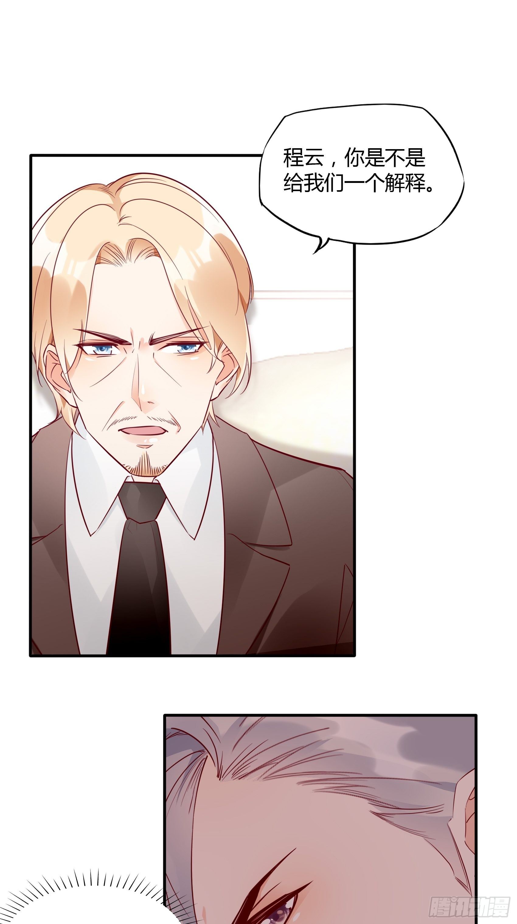 18:等等，先听我解释下呗~-第19话