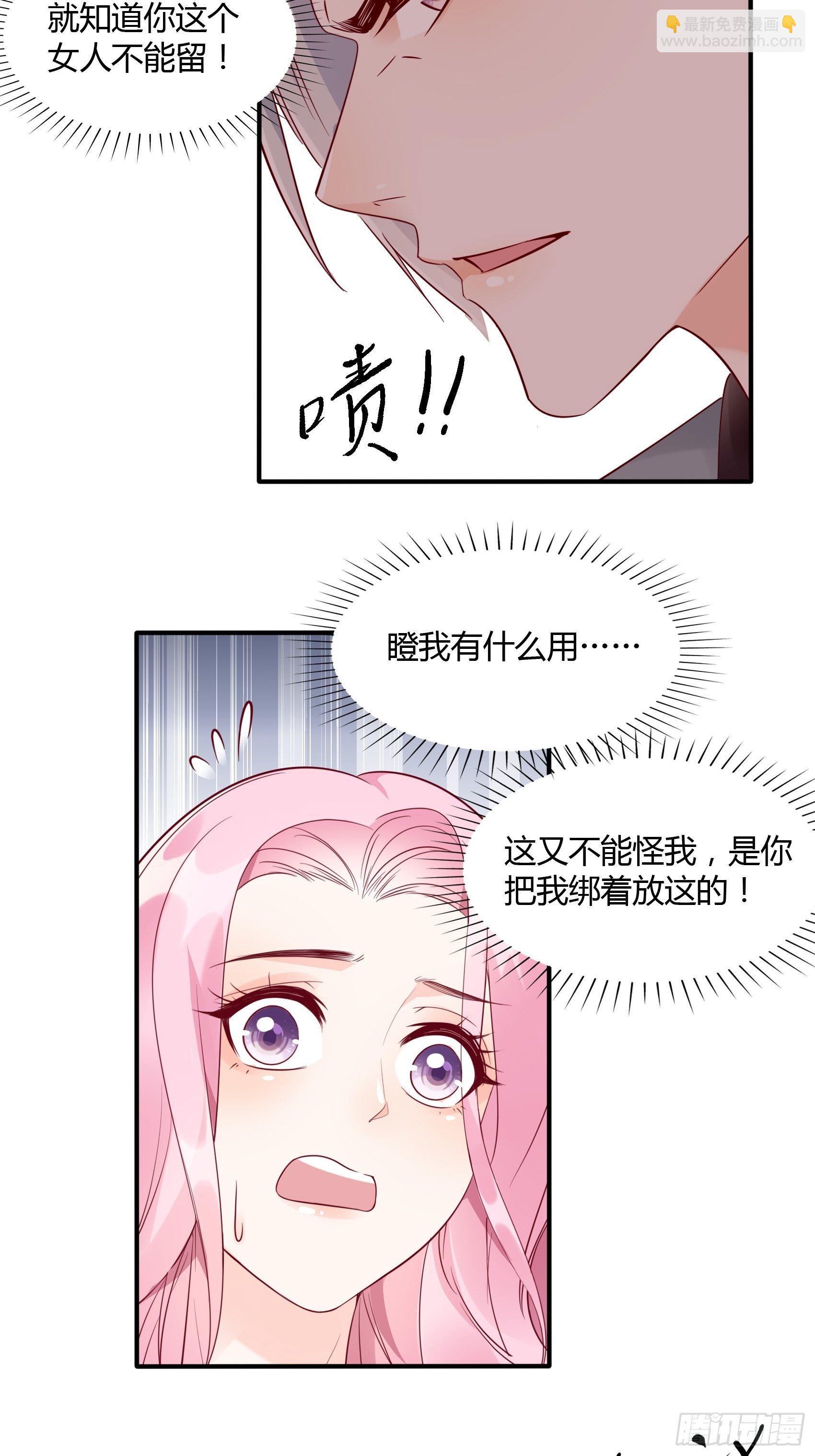 18:等等，先听我解释下呗~-第19话