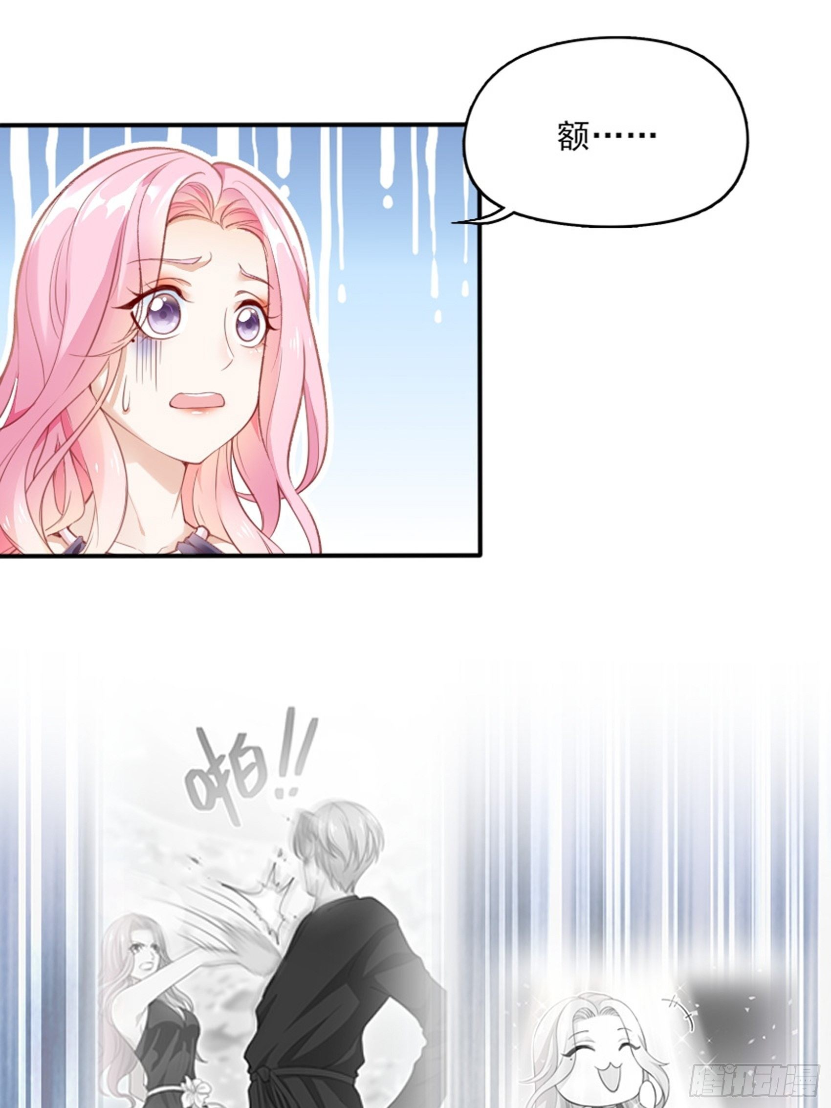 2：这个玩的有点猛！(1/2)-第3话