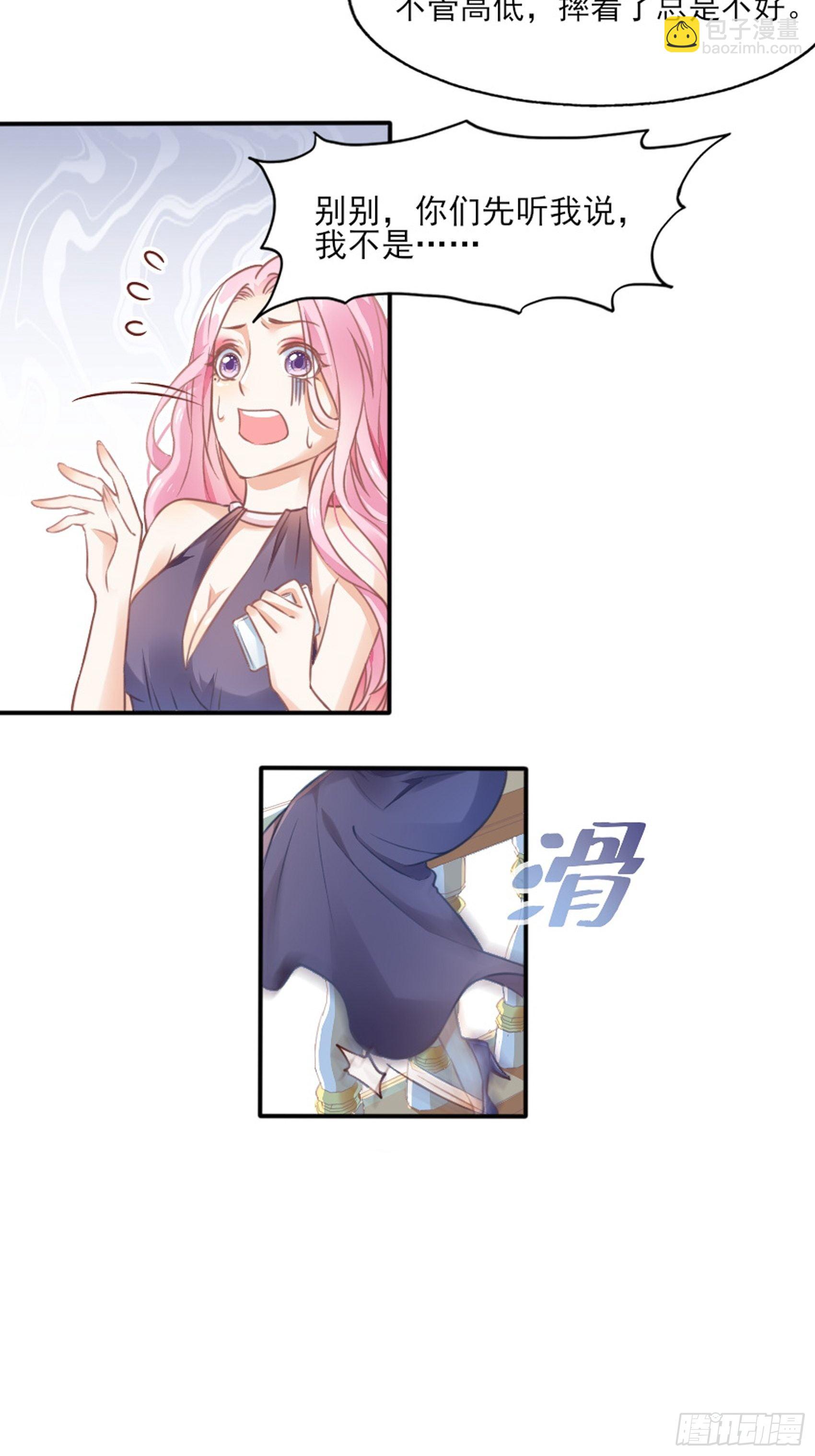 2：这个玩的有点猛！(1/2)-第3话