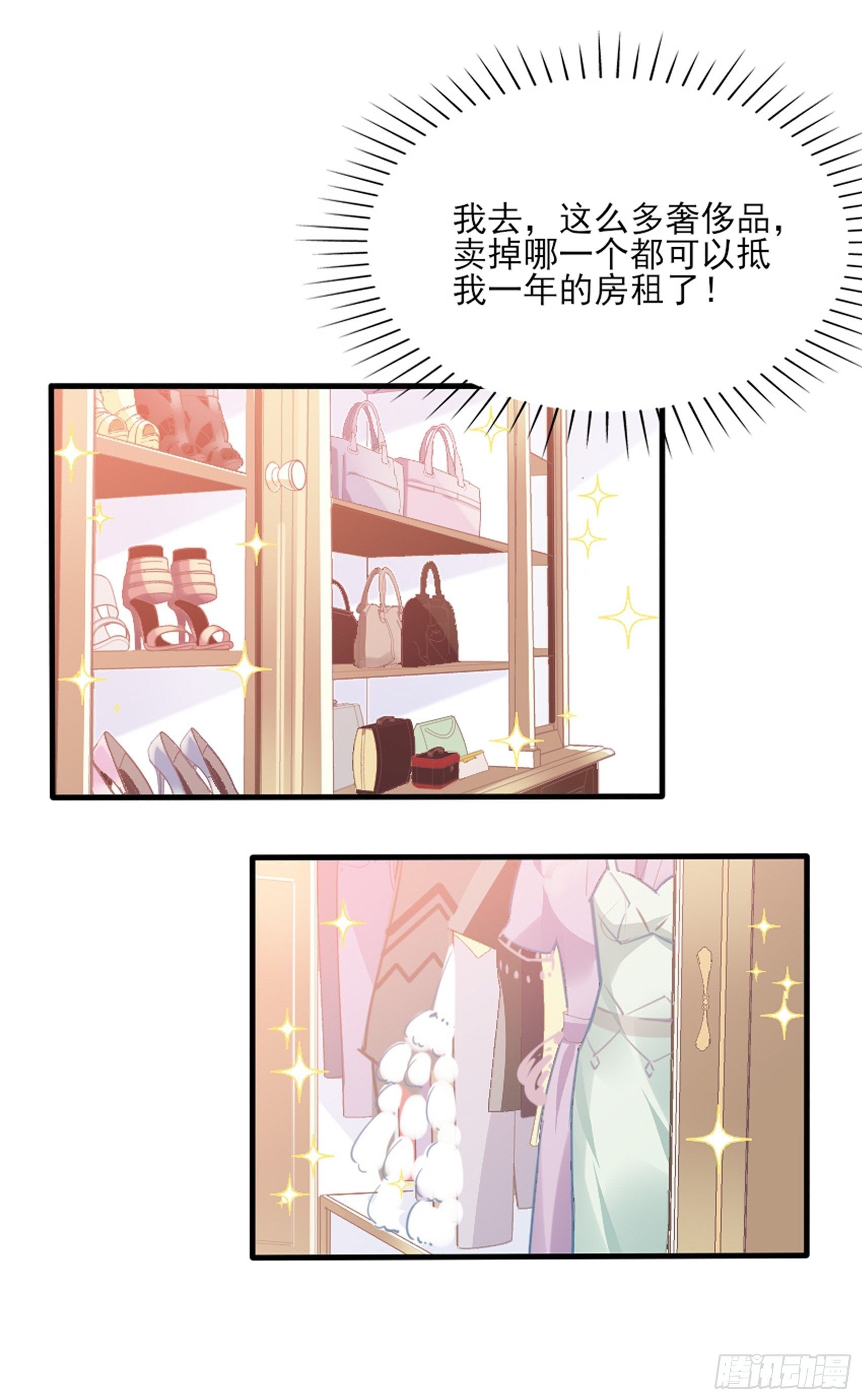 渣女求生日記 - 2：這個玩的有點猛！(1/2) - 2