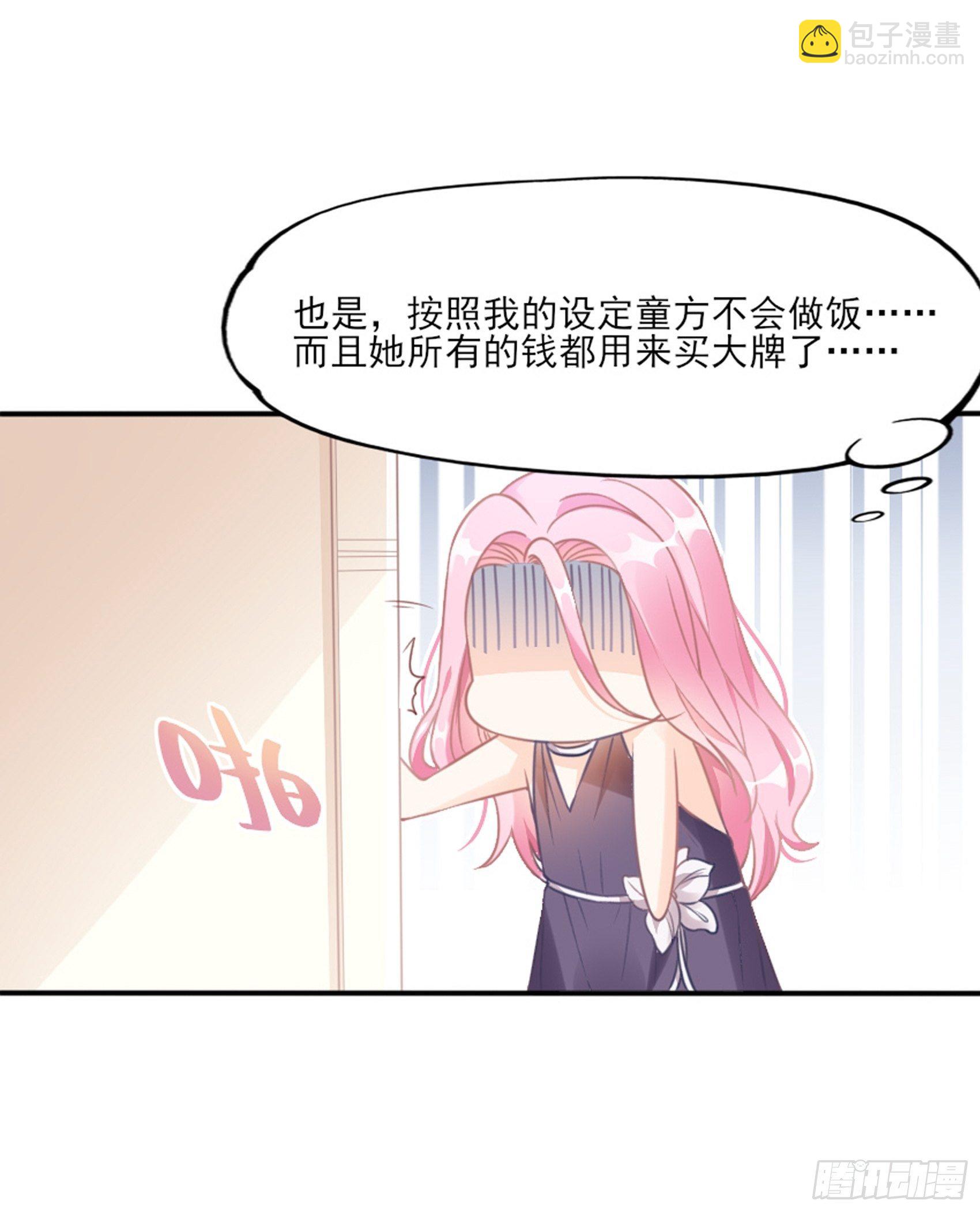 2：这个玩的有点猛！(1/2)-第3话