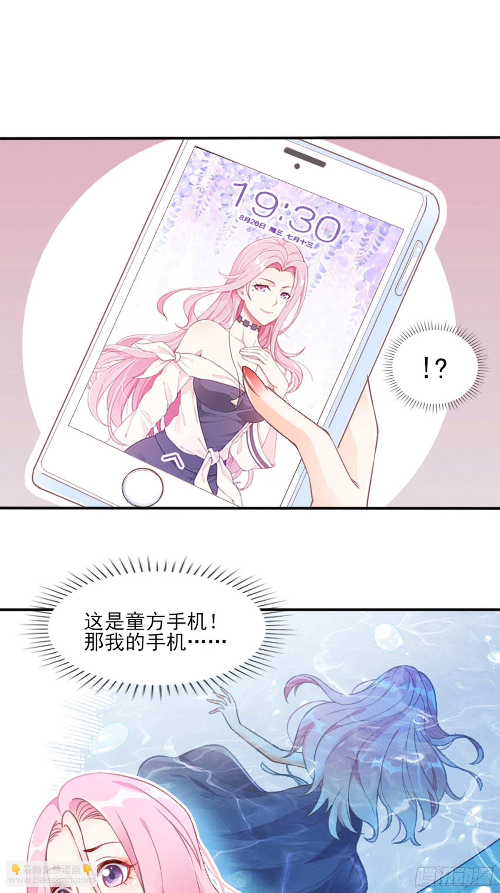 2：这个玩的有点猛！(1/2)-第3话