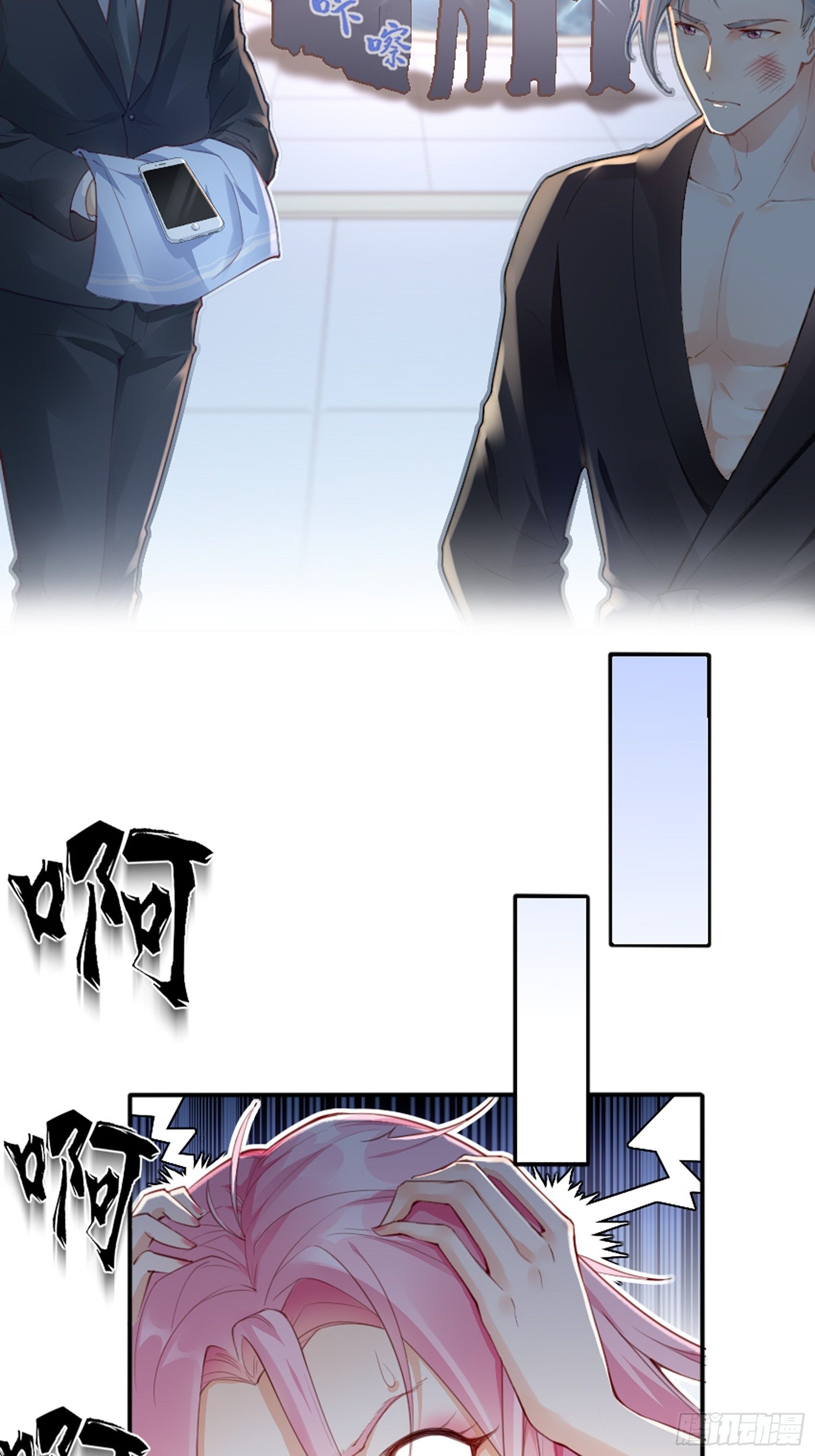 2：这个玩的有点猛！(1/2)-第3话