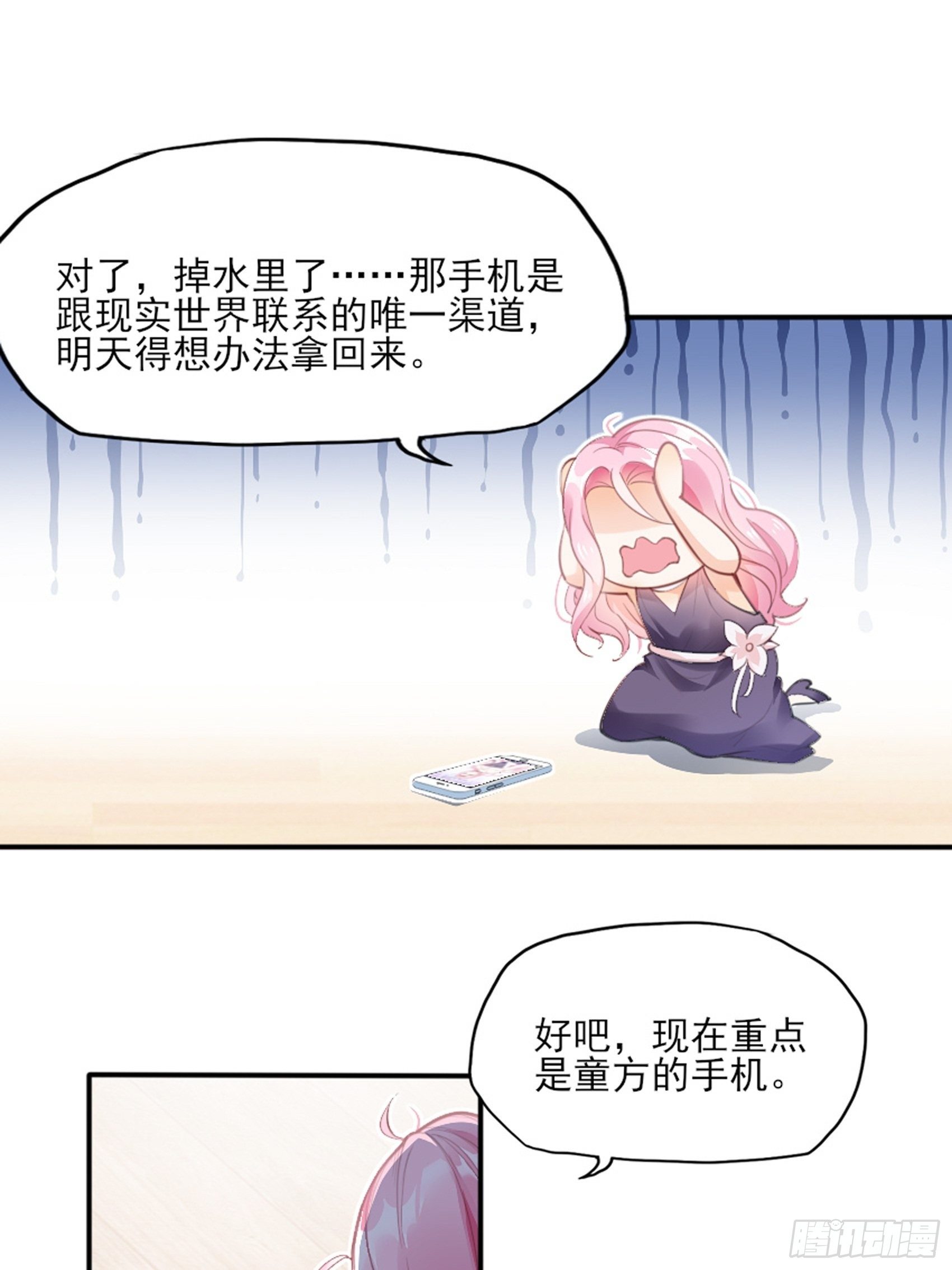 2：这个玩的有点猛！(1/2)-第3话