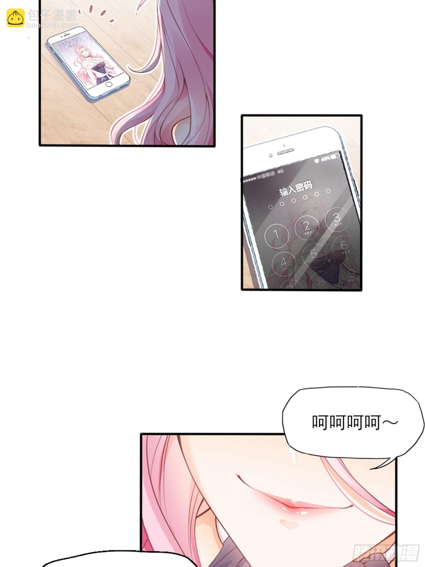 2：这个玩的有点猛！(1/2)-第3话