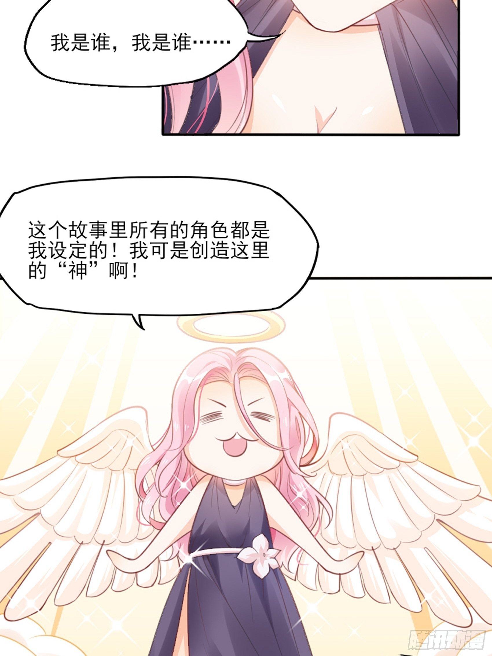 渣女求生日記 - 2：這個玩的有點猛！(1/2) - 6