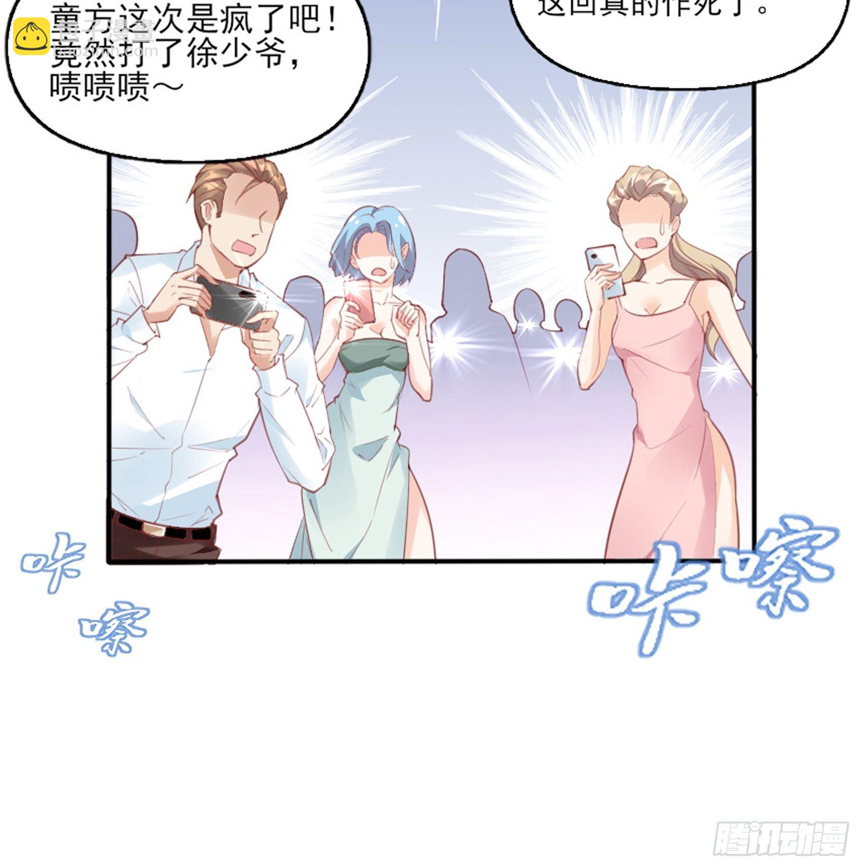 渣女求生日記 - 2：這個玩的有點猛！(1/2) - 4