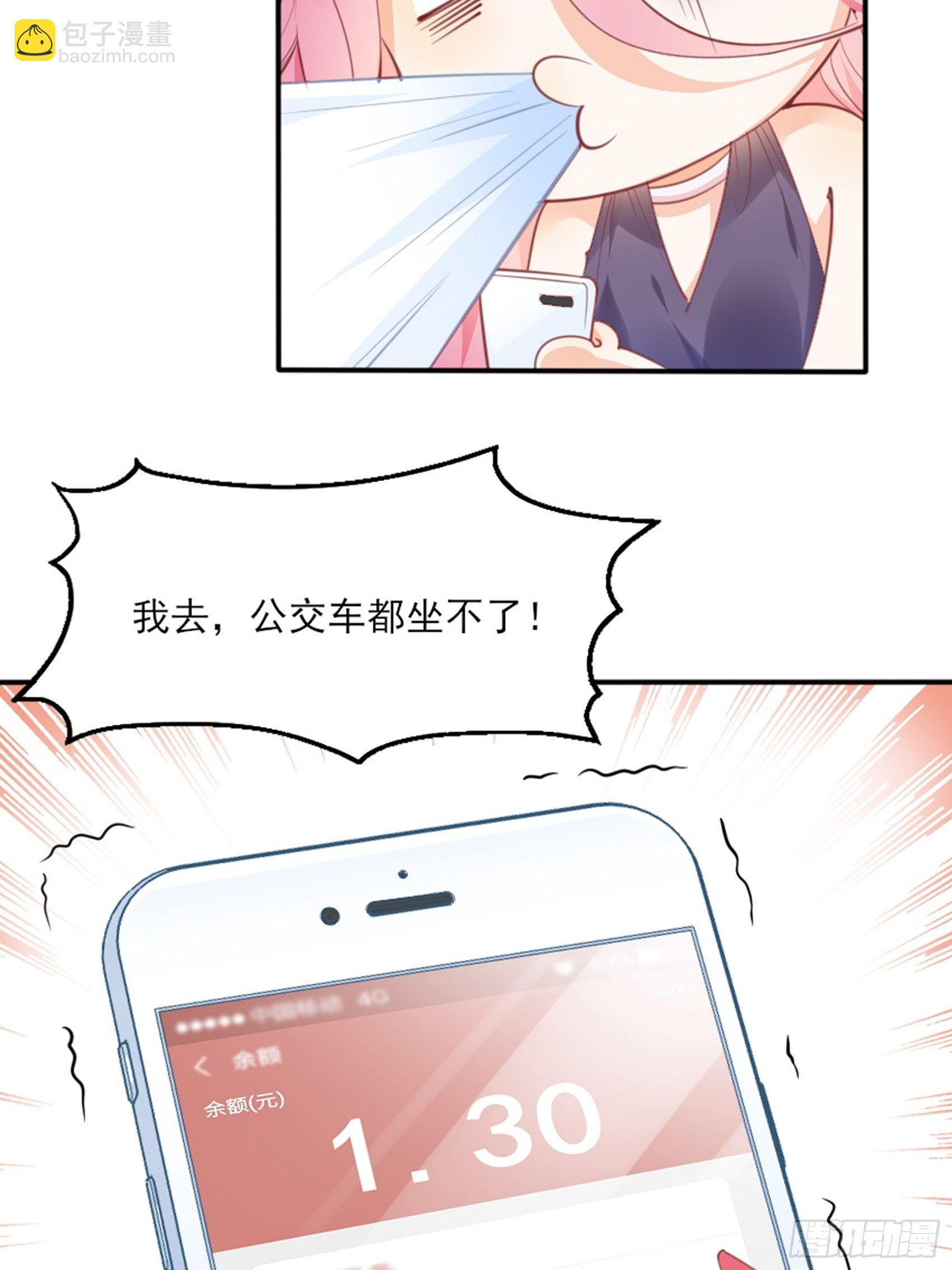 2：这个玩的有点猛！(1/2)-第3话