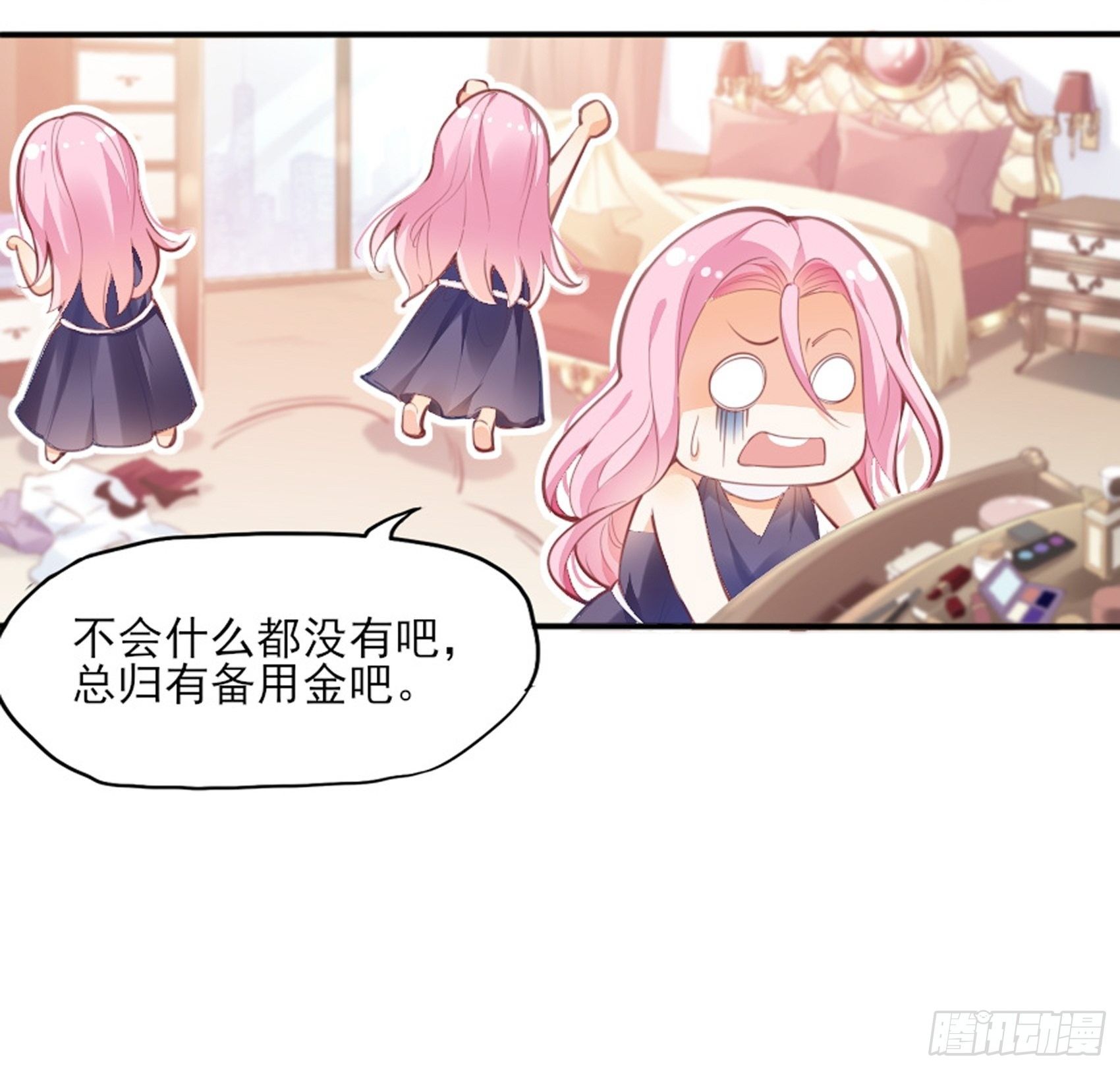 2：这个玩的有点猛！(1/2)-第3话