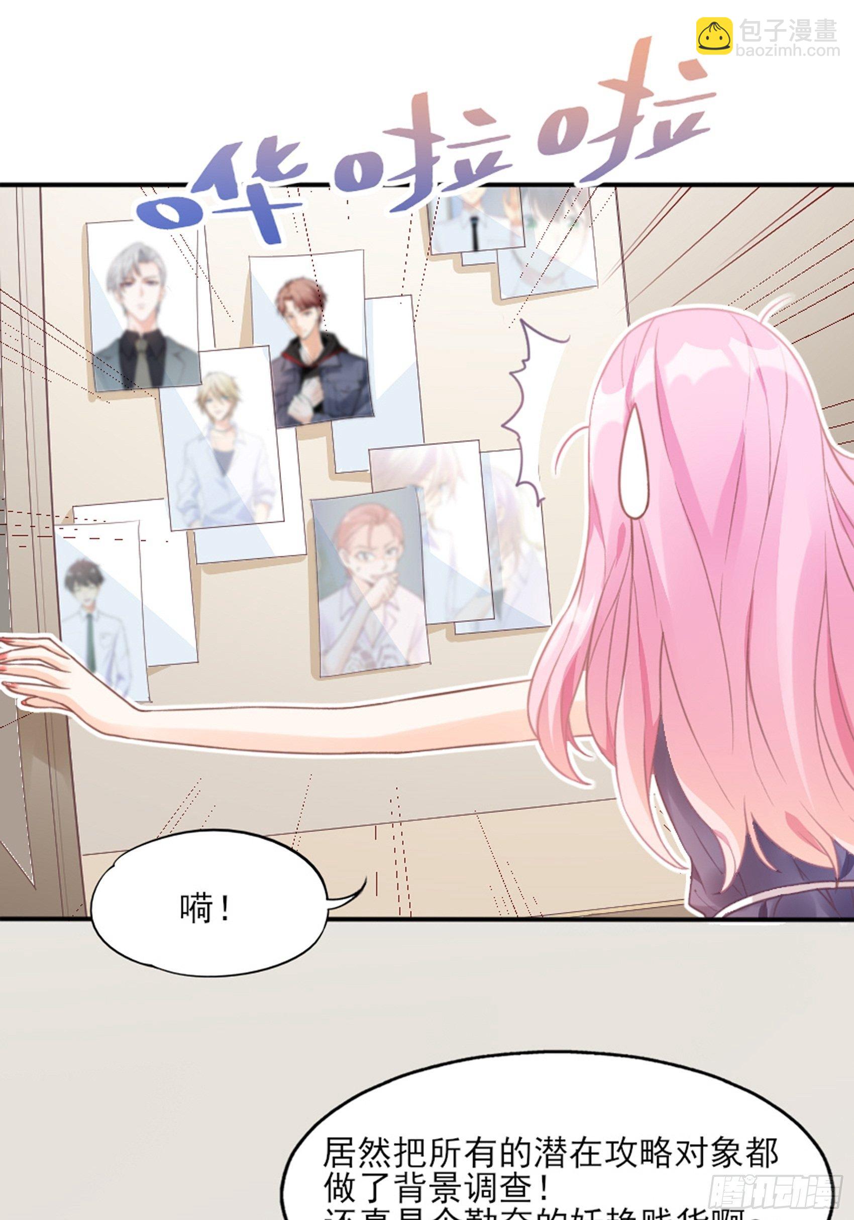 2：这个玩的有点猛！(1/2)-第3话