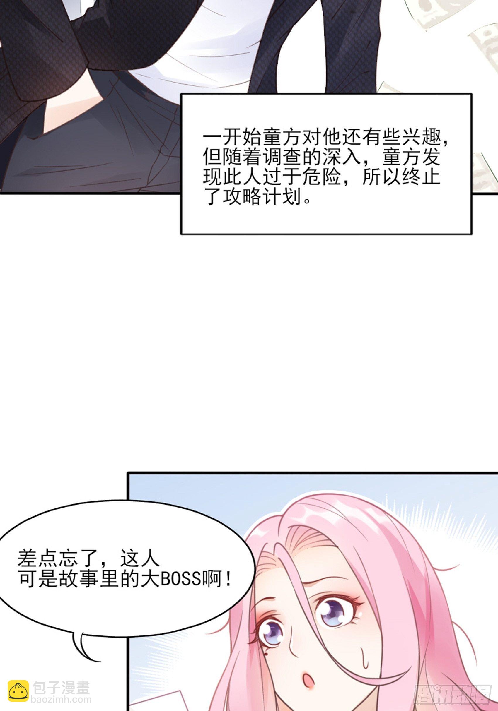 2：这个玩的有点猛！(1/2)-第3话