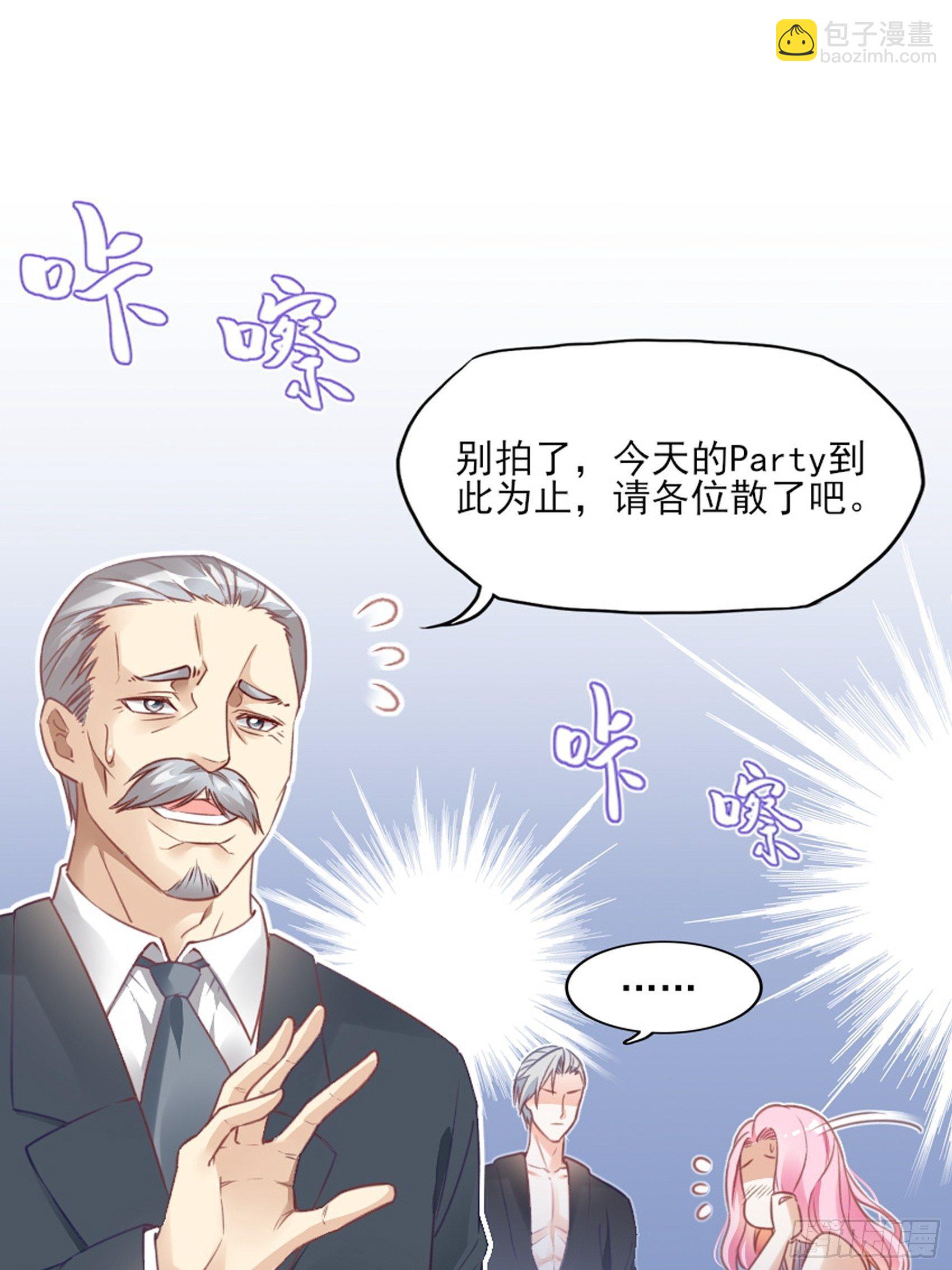 2：这个玩的有点猛！(1/2)-第3话