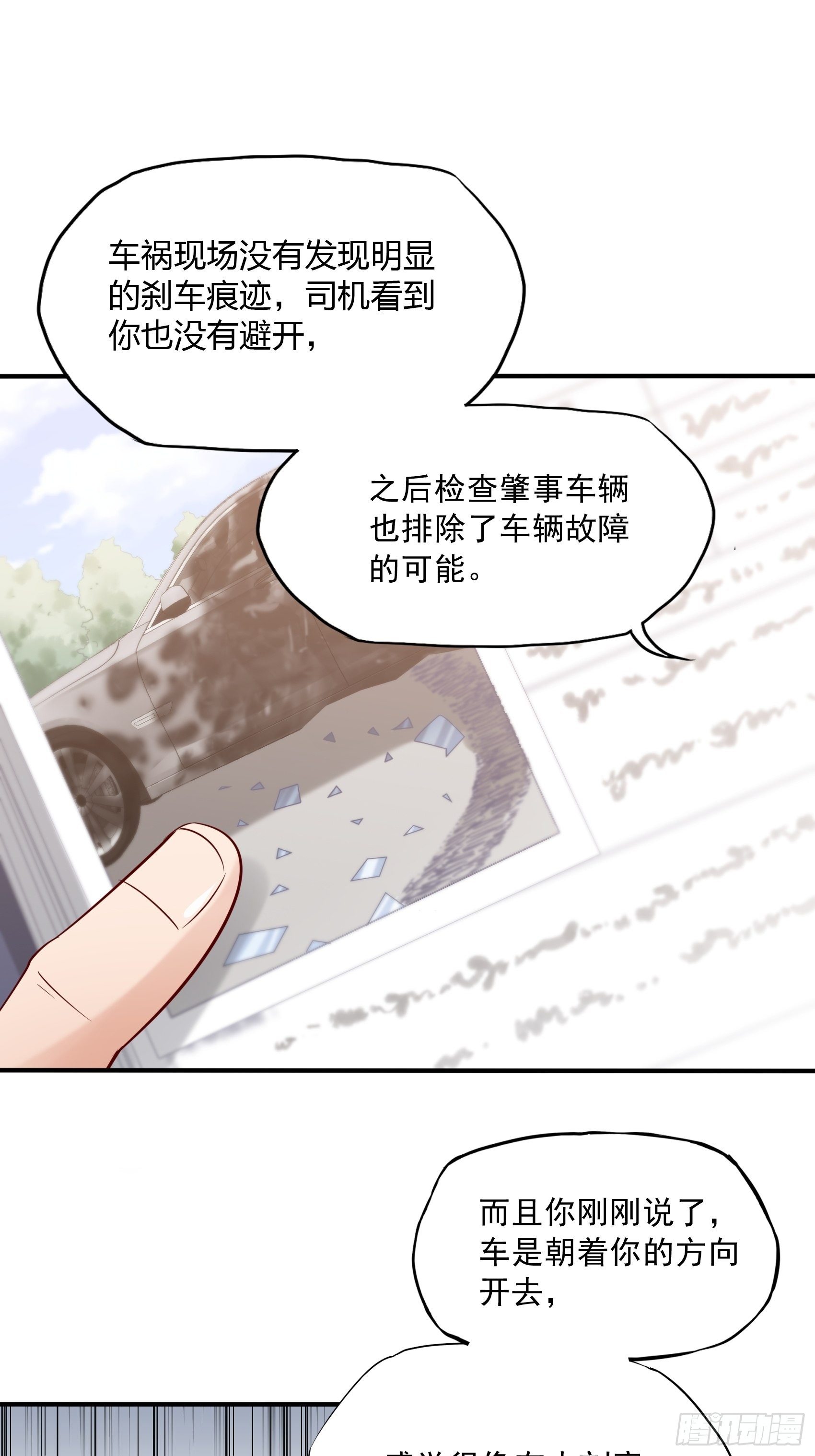 20：王诗文，对不起&hellip;&hellip;-第21话