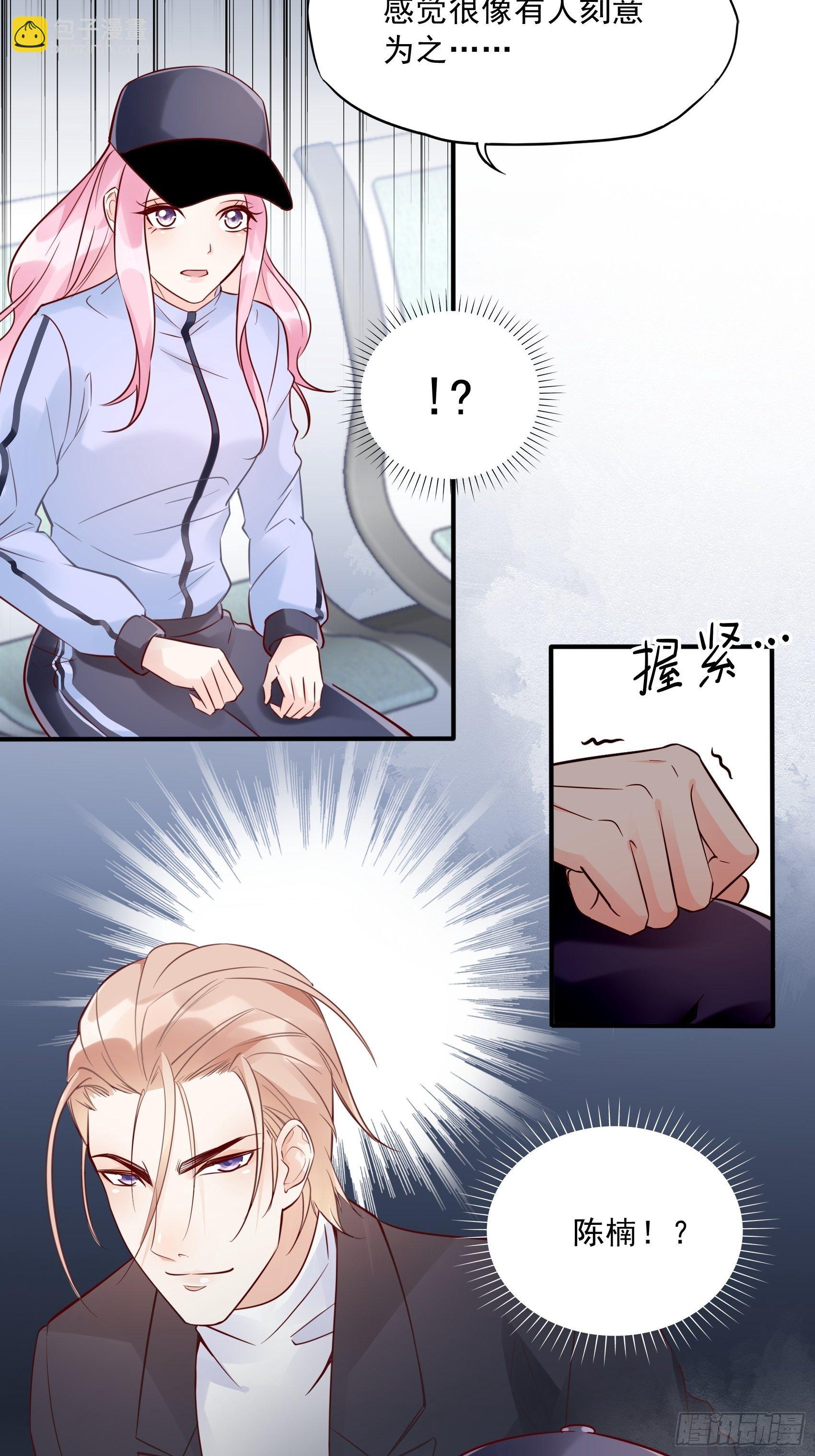 20：王诗文，对不起&hellip;&hellip;-第21话