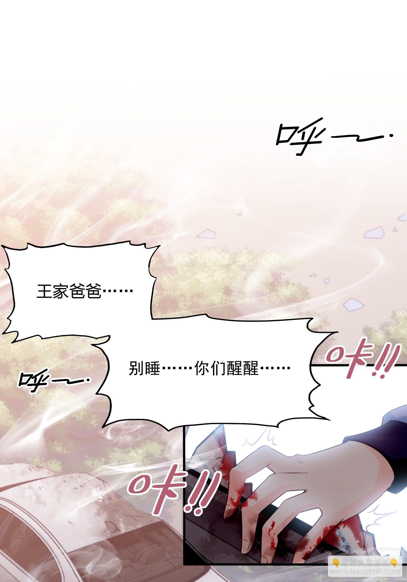 20：王诗文，对不起&hellip;&hellip;-第21话