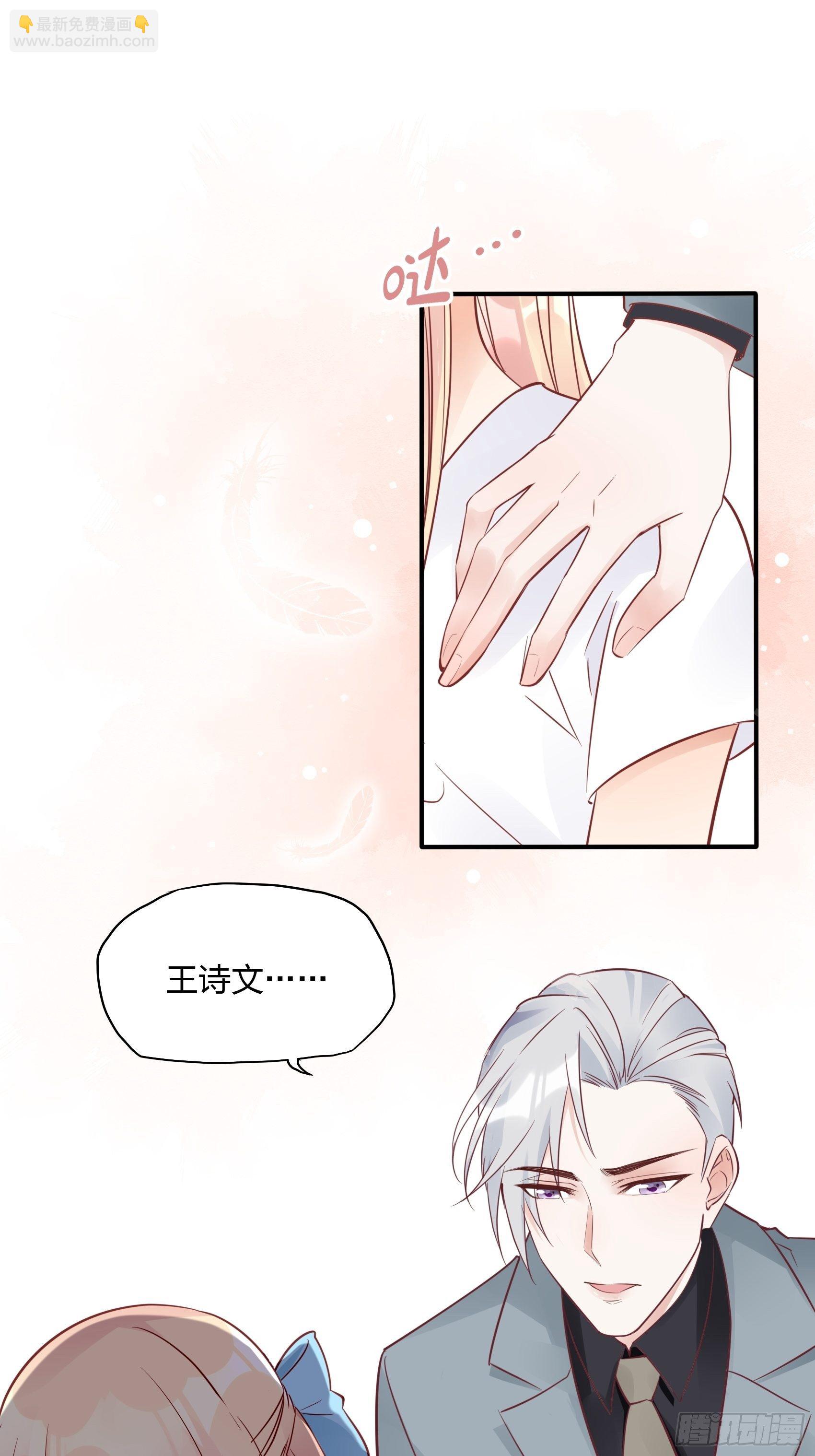 20：王诗文，对不起&hellip;&hellip;-第21话