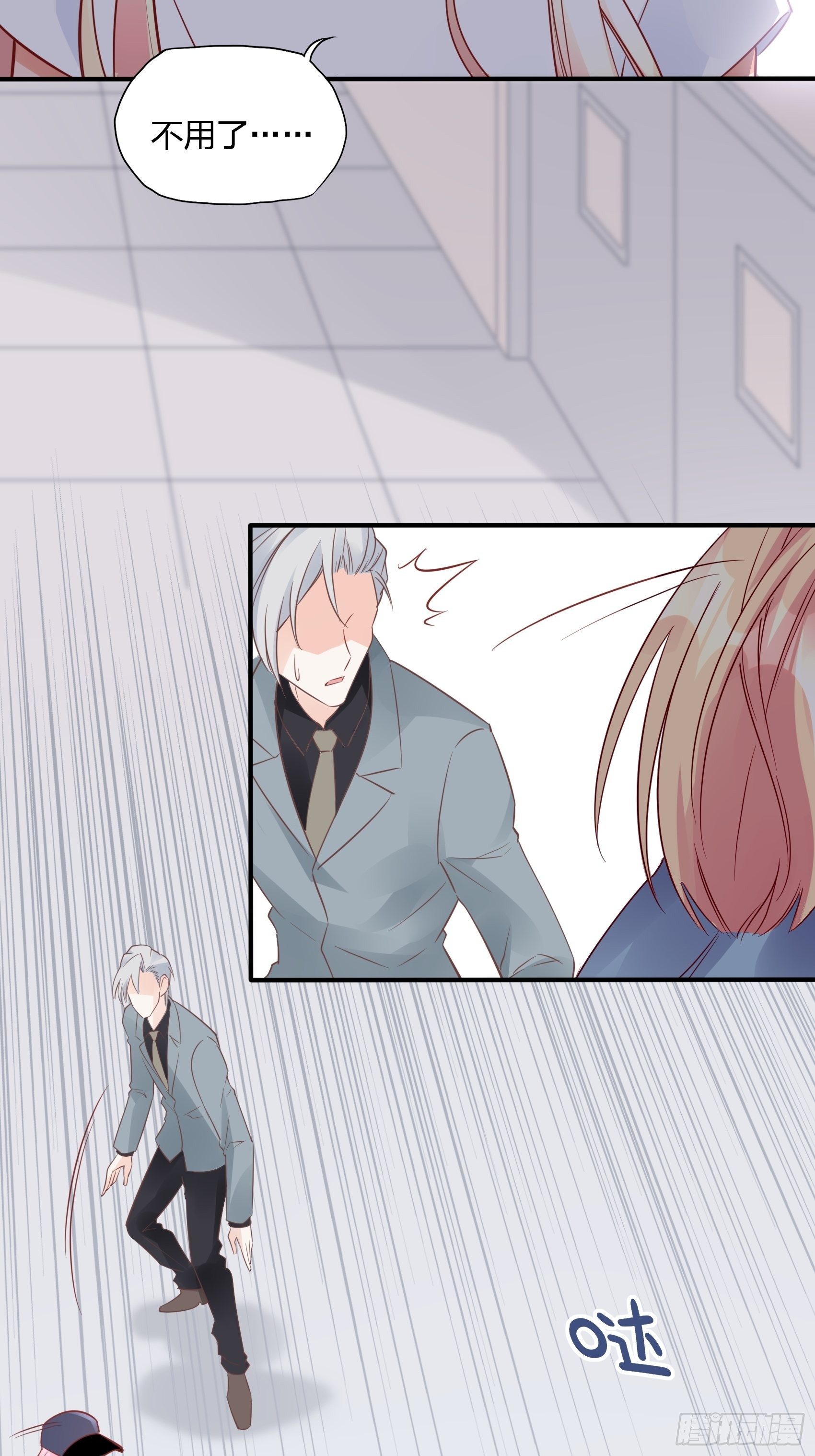 20：王诗文，对不起&hellip;&hellip;-第21话