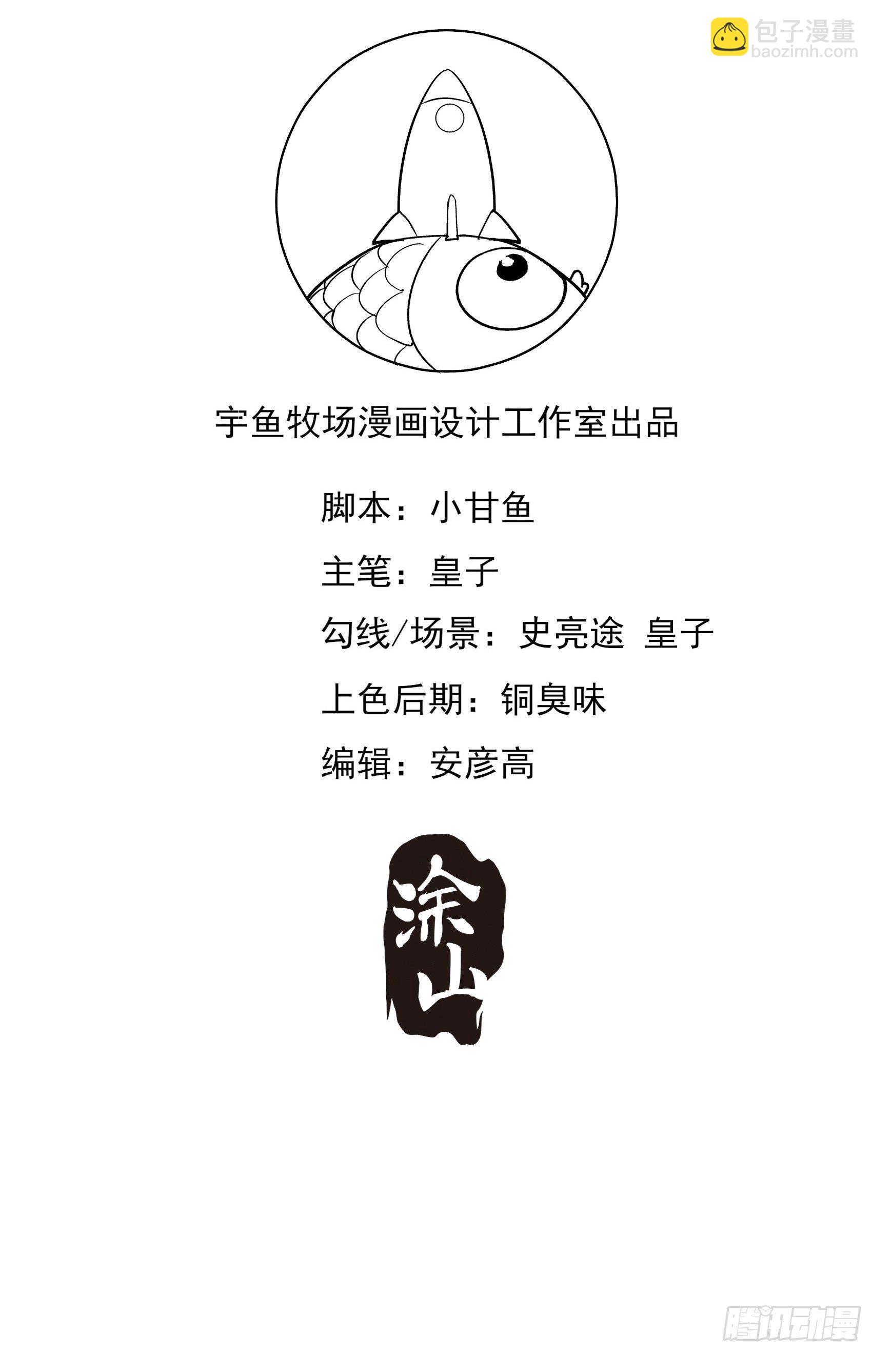 20：王诗文，对不起&hellip;&hellip;-第21话