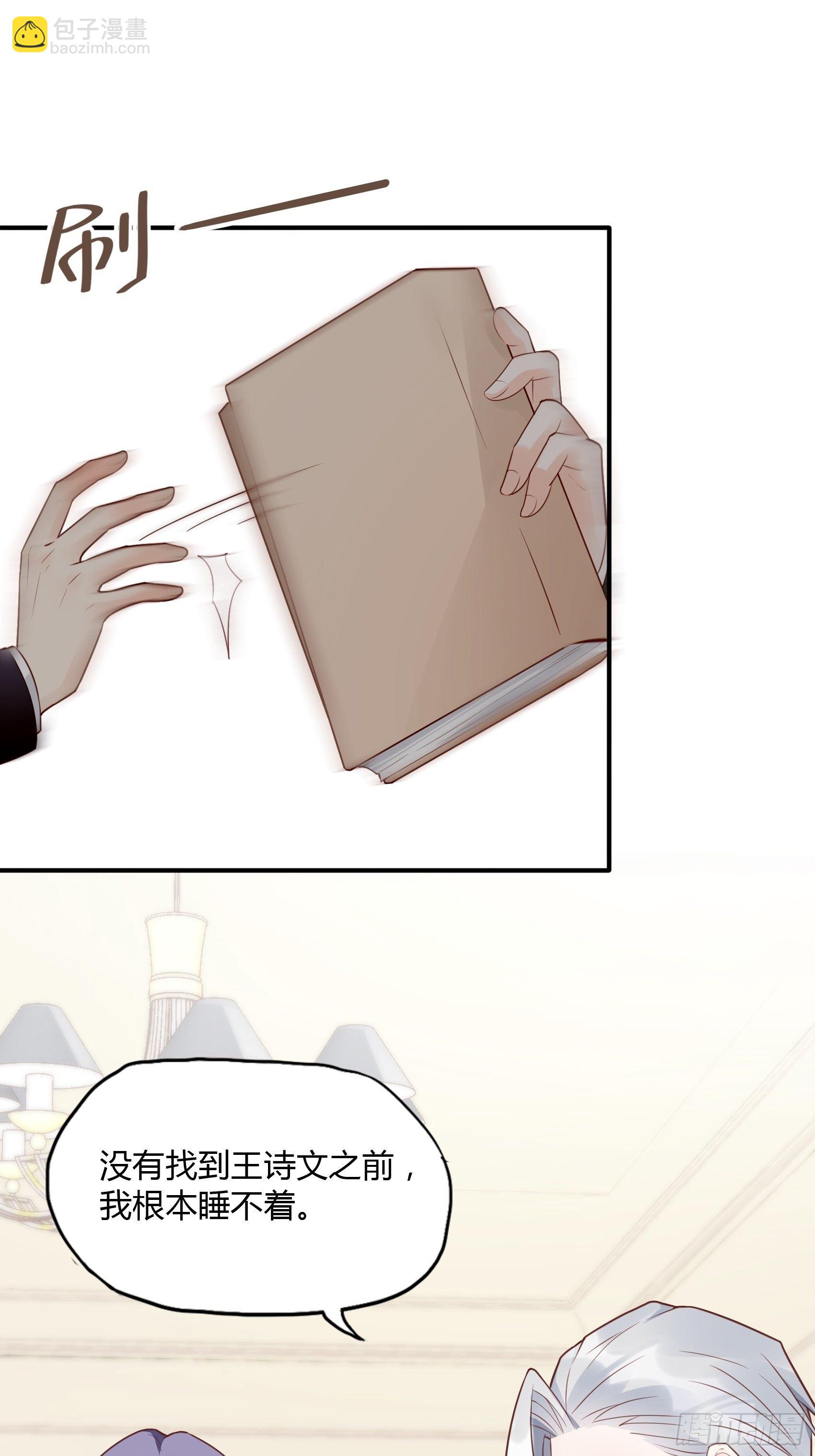 22：我一定会找到王诗文的！-第23话