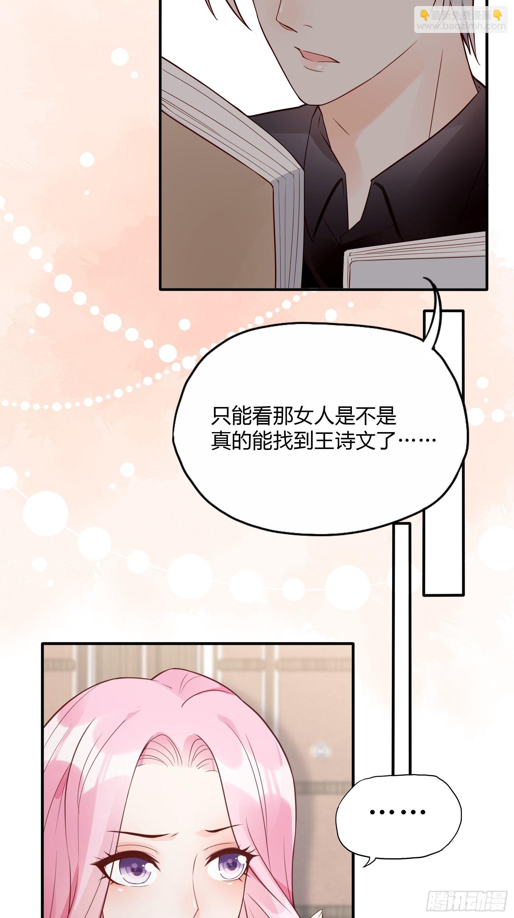 22：我一定会找到王诗文的！-第23话