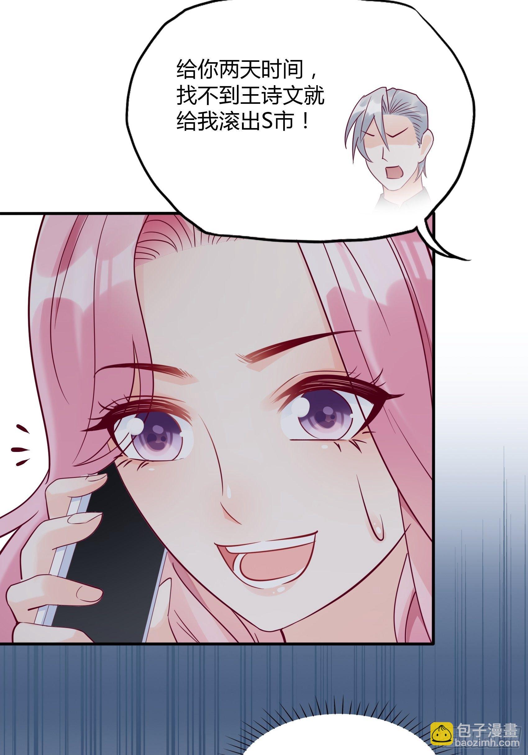 22：我一定会找到王诗文的！-第23话