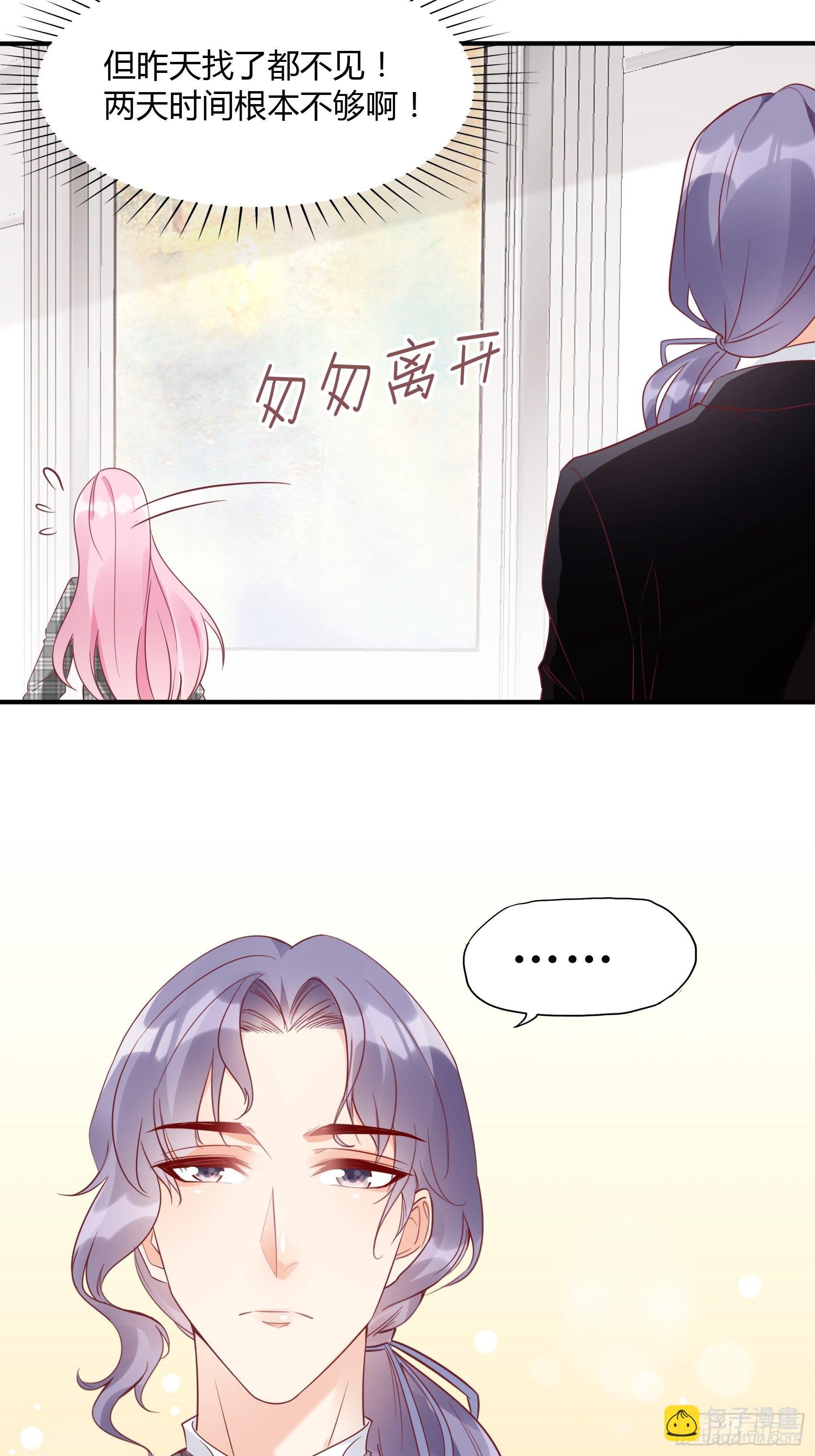 22：我一定会找到王诗文的！-第23话