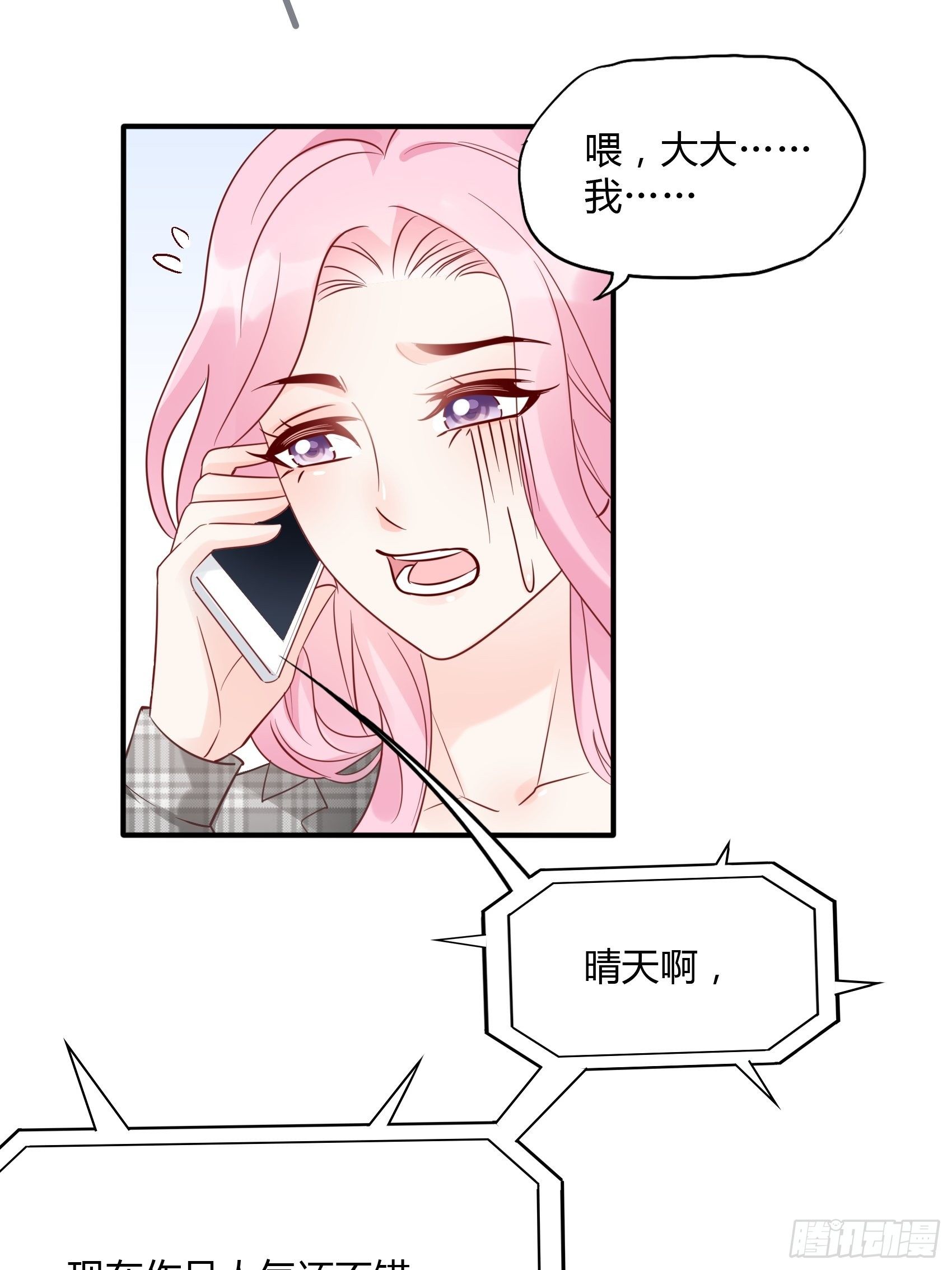 22：我一定会找到王诗文的！-第23话