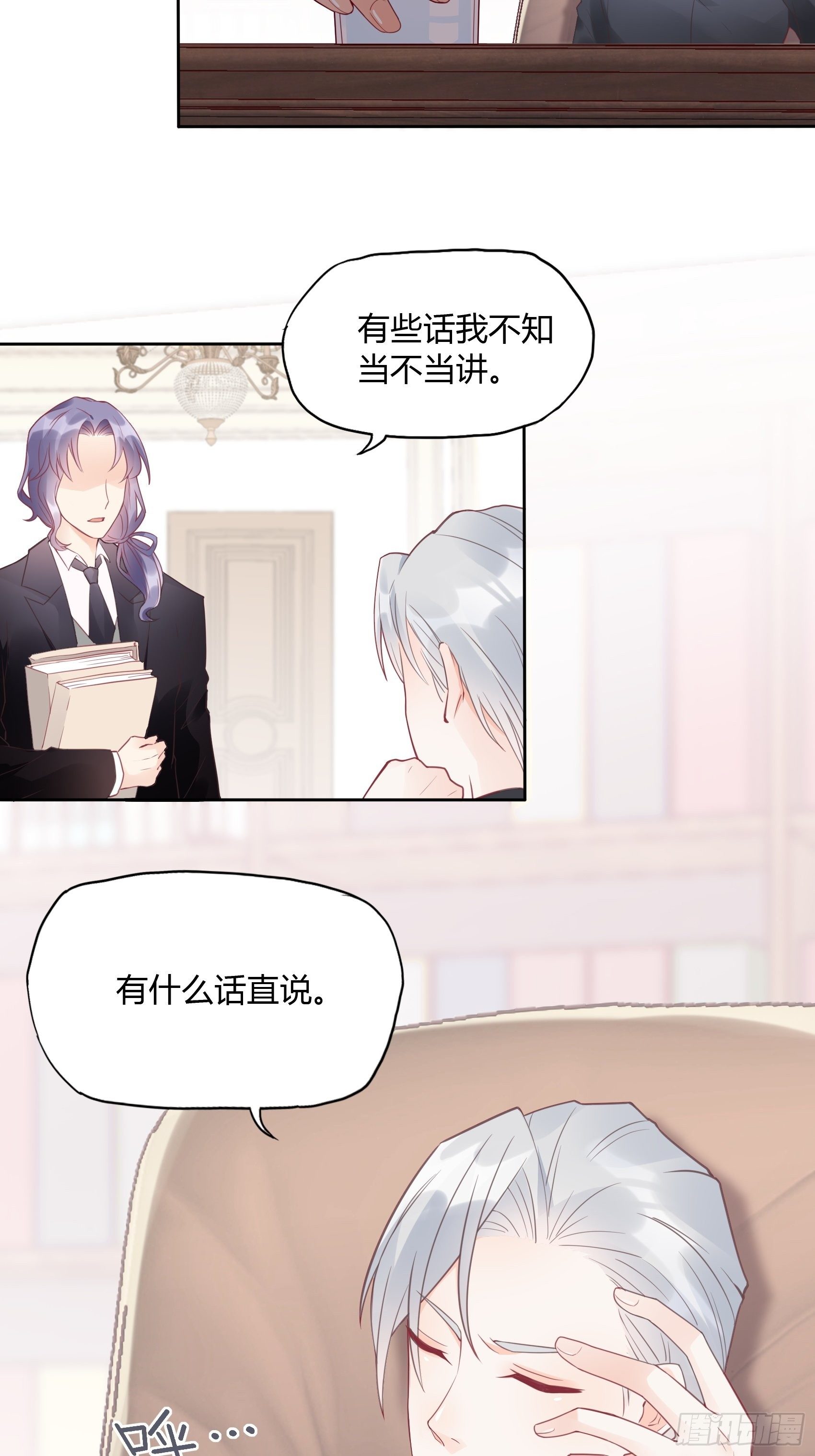 22：我一定会找到王诗文的！-第23话