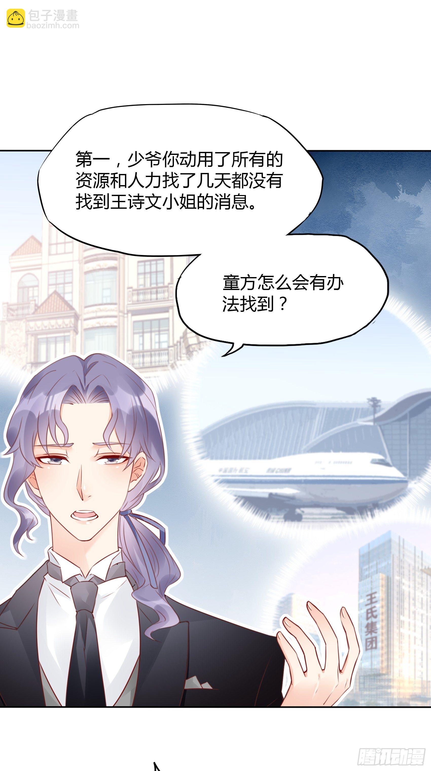 22：我一定会找到王诗文的！-第23话