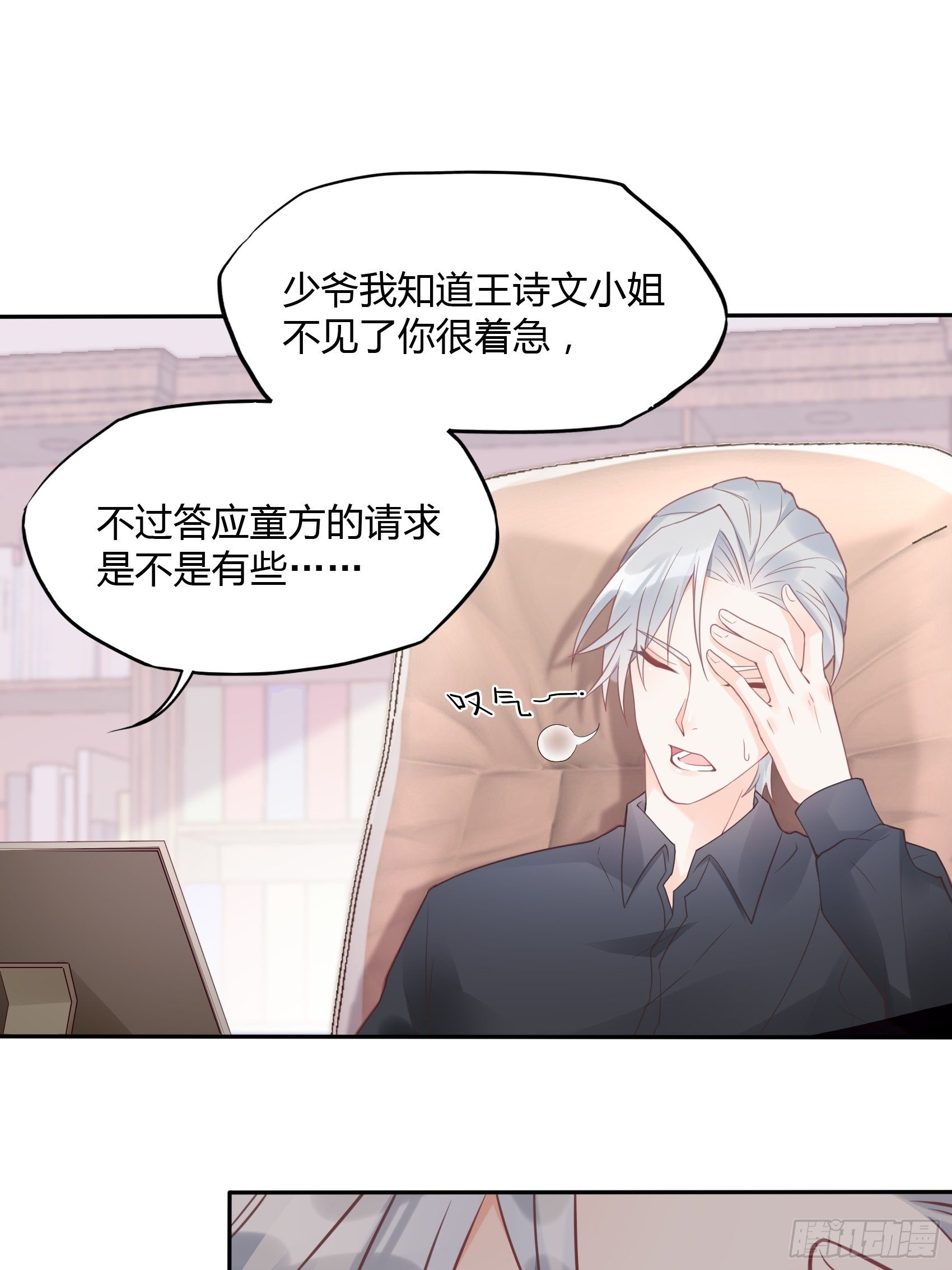 22：我一定会找到王诗文的！-第23话