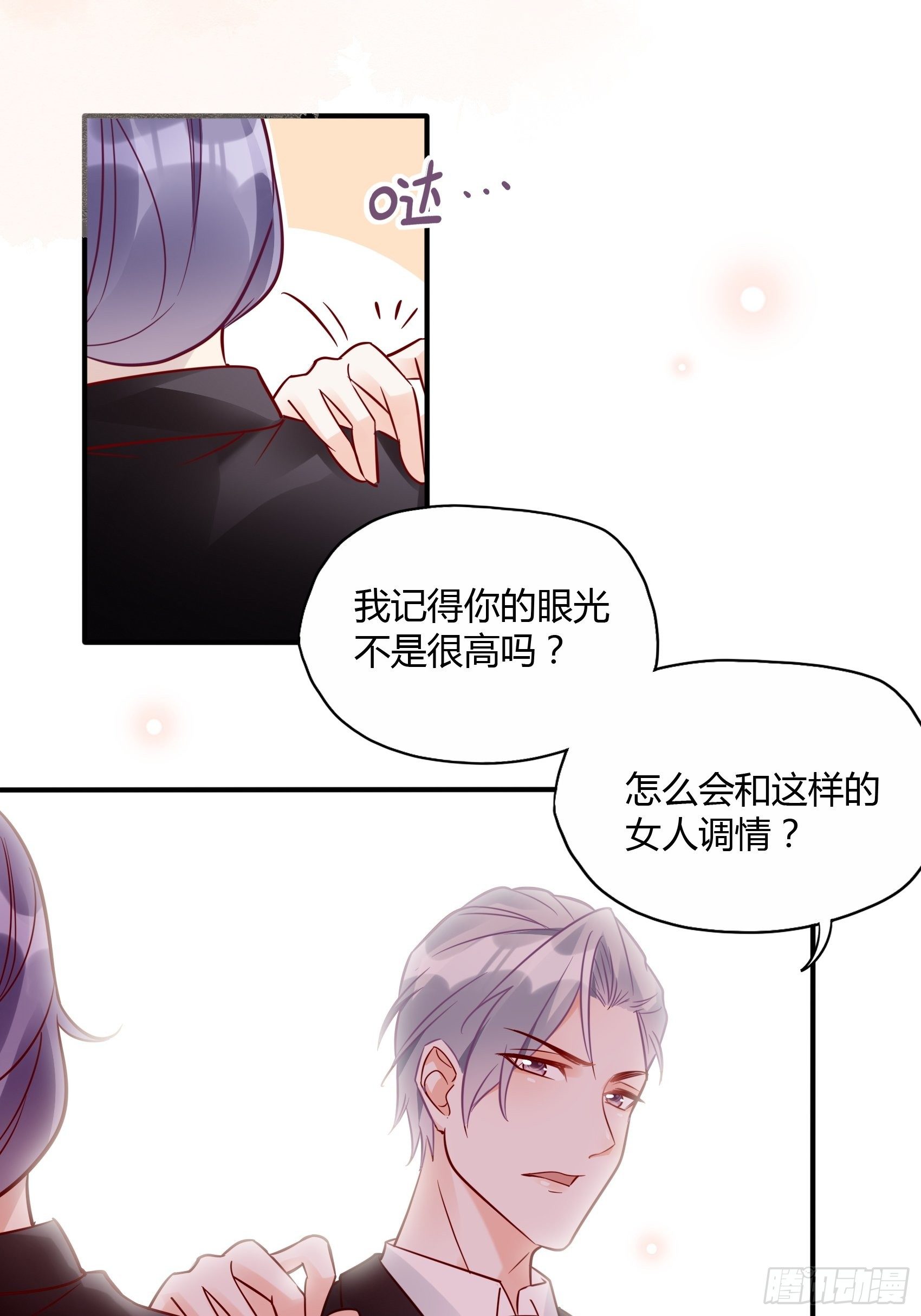 24：来，喝杯咖啡压压惊~-第25话