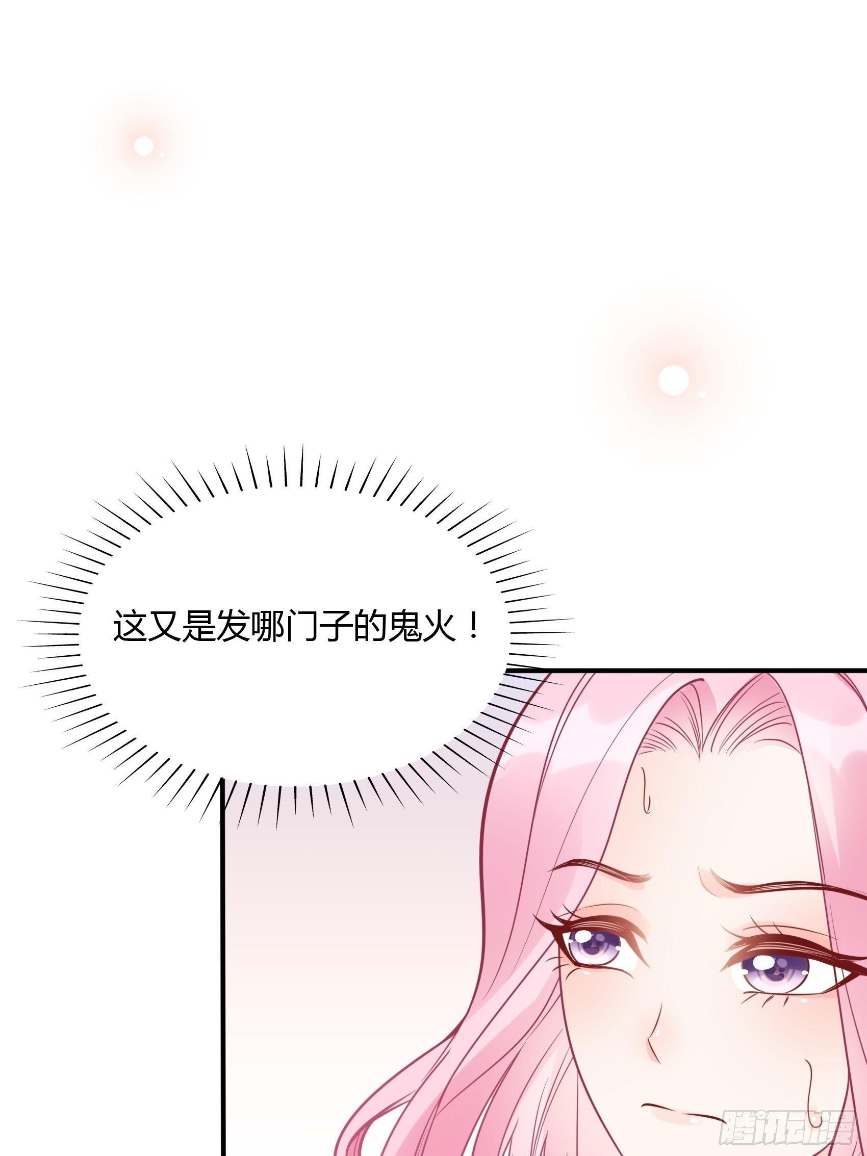 24：来，喝杯咖啡压压惊~-第25话