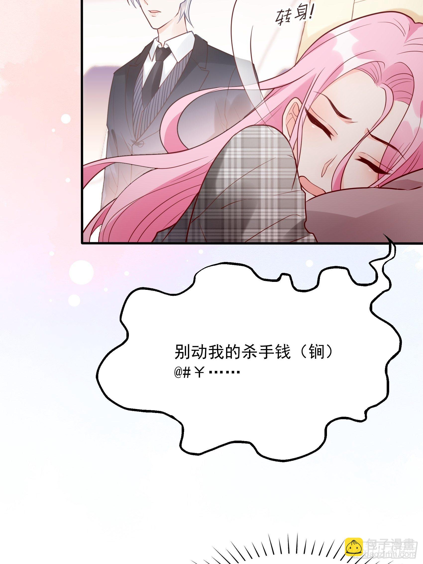 24：来，喝杯咖啡压压惊~-第25话